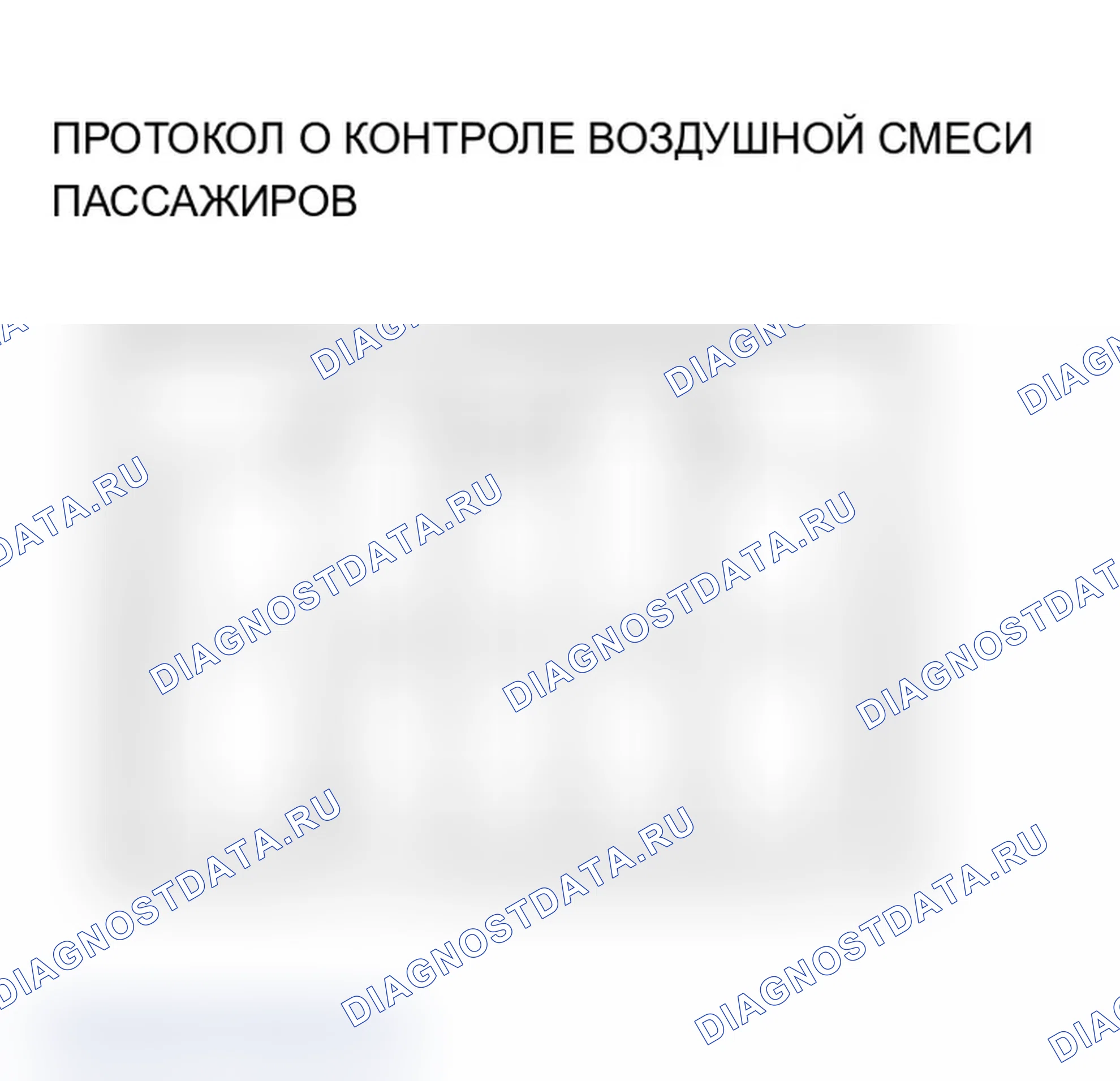 Рис. 124: Испытание двигателя контроля воздушной смеси пассажира. Acura TL III