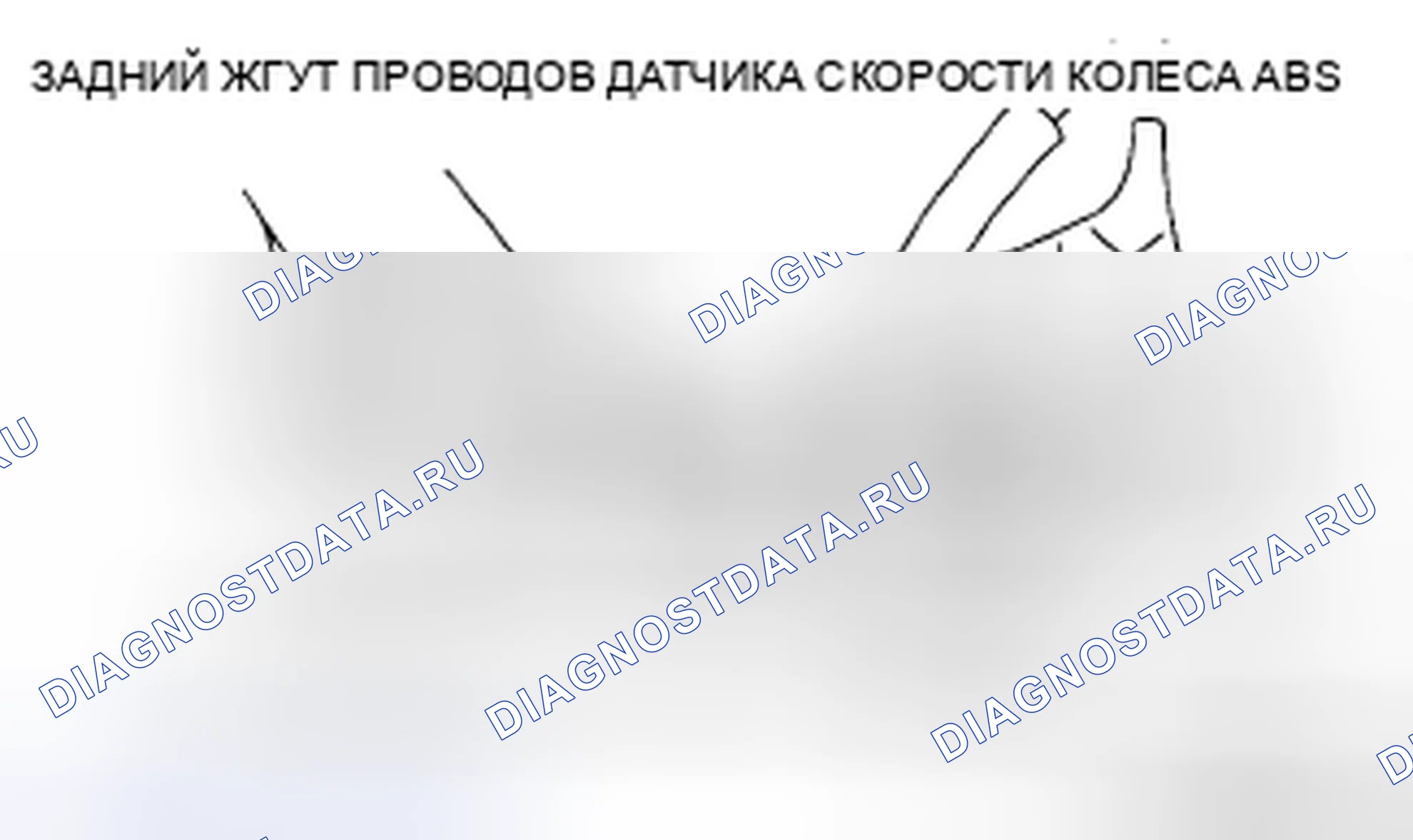 Рис. 15: Примечание к монтажному жгуту заднего датчика скорости вращения колеса ABS. Mazda 5 I рестайлинг