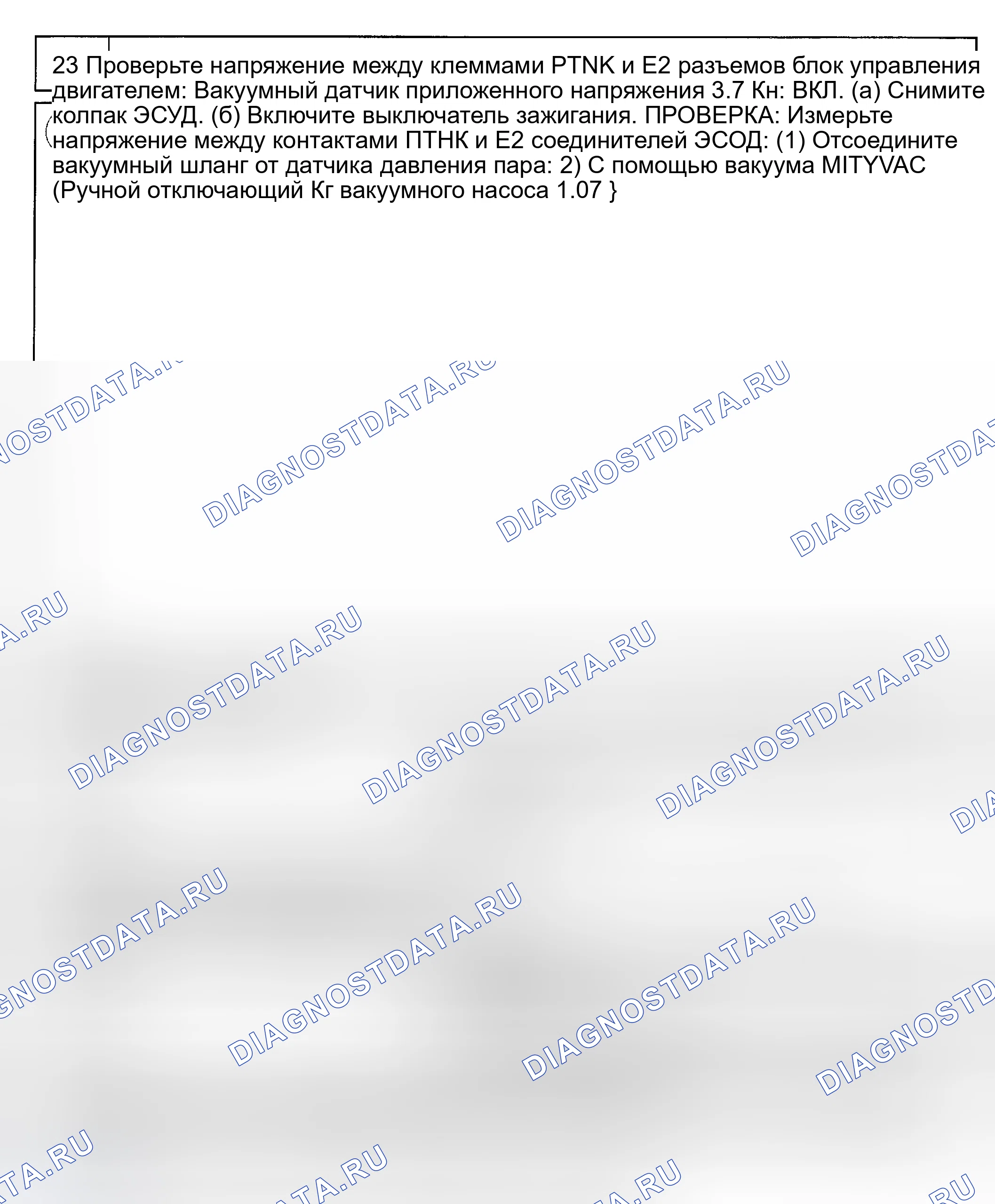 Рис. 121. Haval Menglong I
