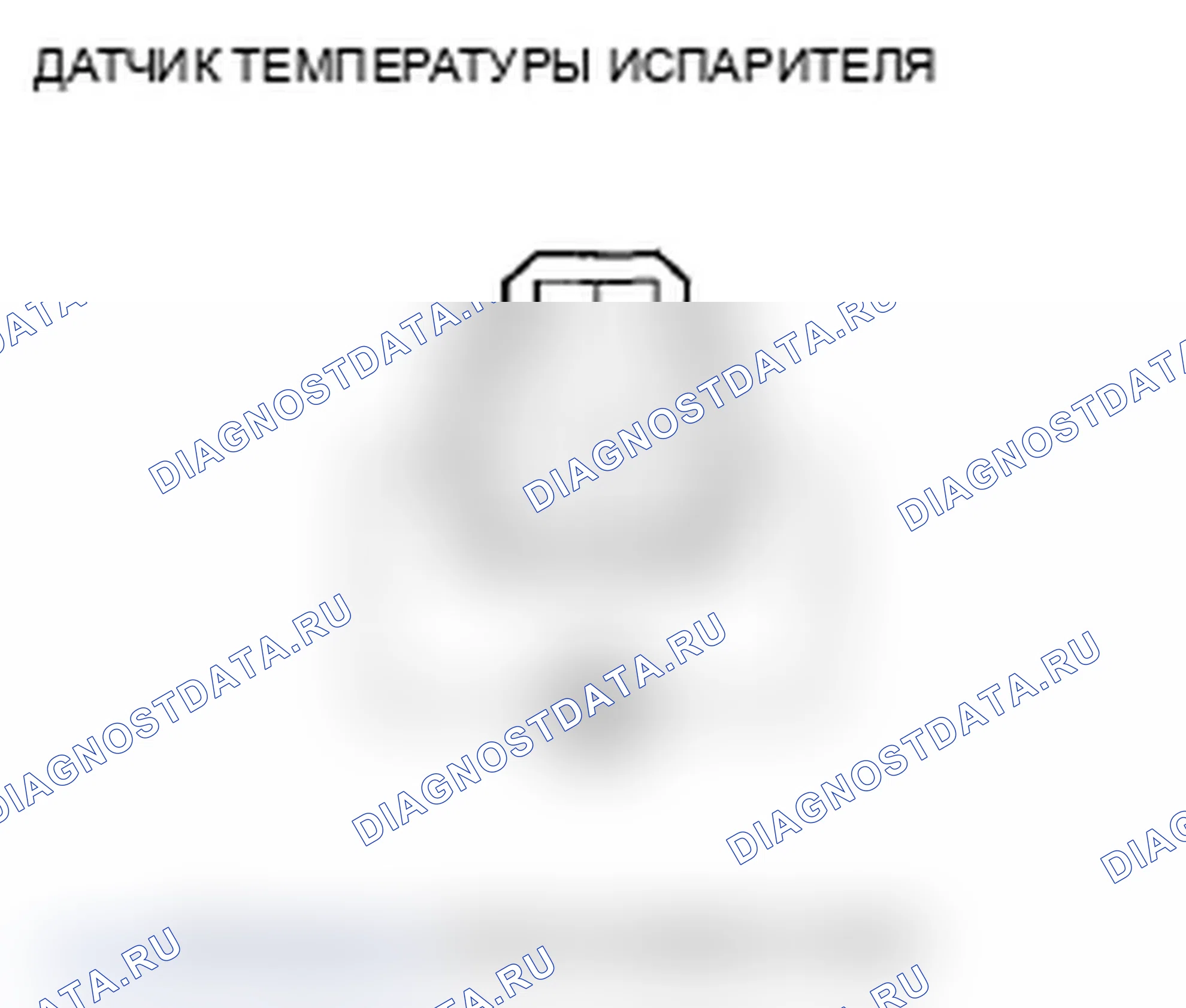 Рис. 150: Испытание датчика температуры испарителя. Acura TL IV