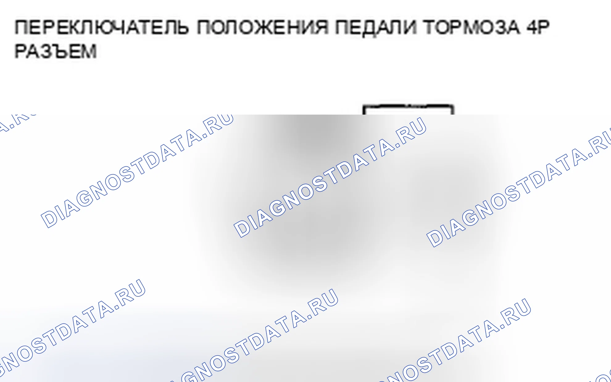 Рис. 96. Honda Accord VIII