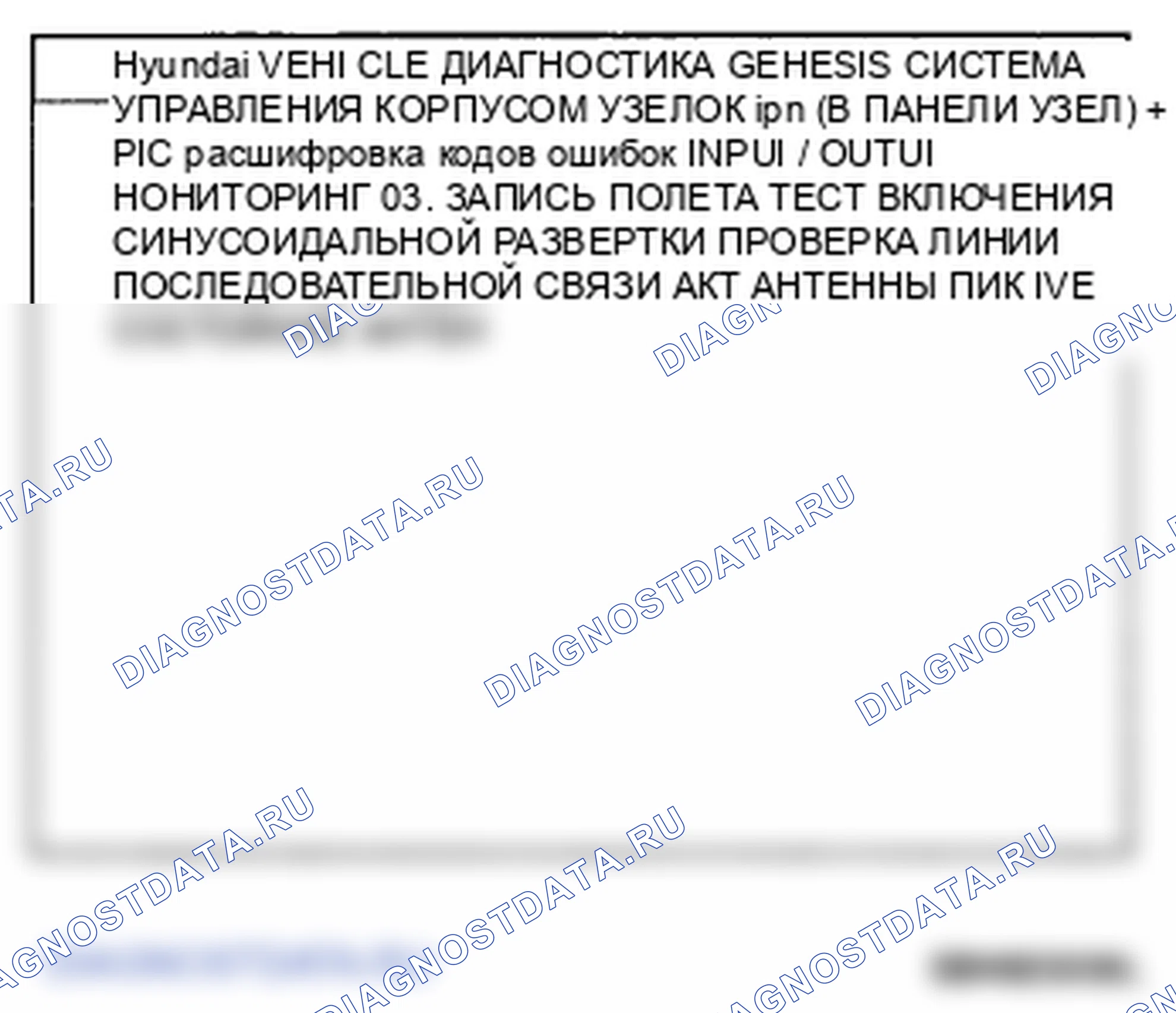 Рис. 26. Hyundai Genesis I