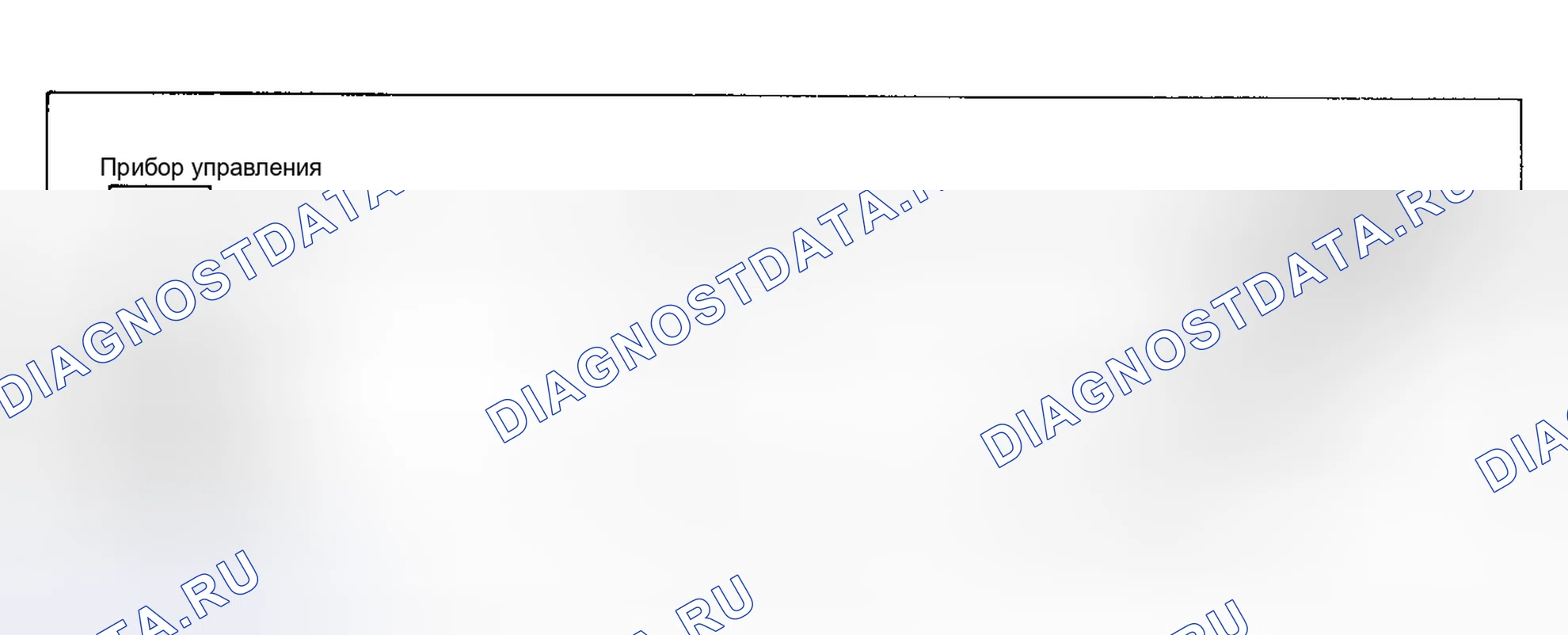 Рис. 53: КОД 24. Subaru XT I