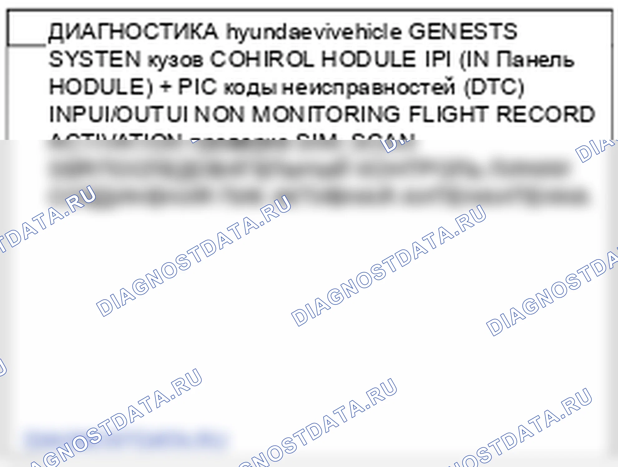 Выключатель аварийной лампы. Hyundai Genesis BH