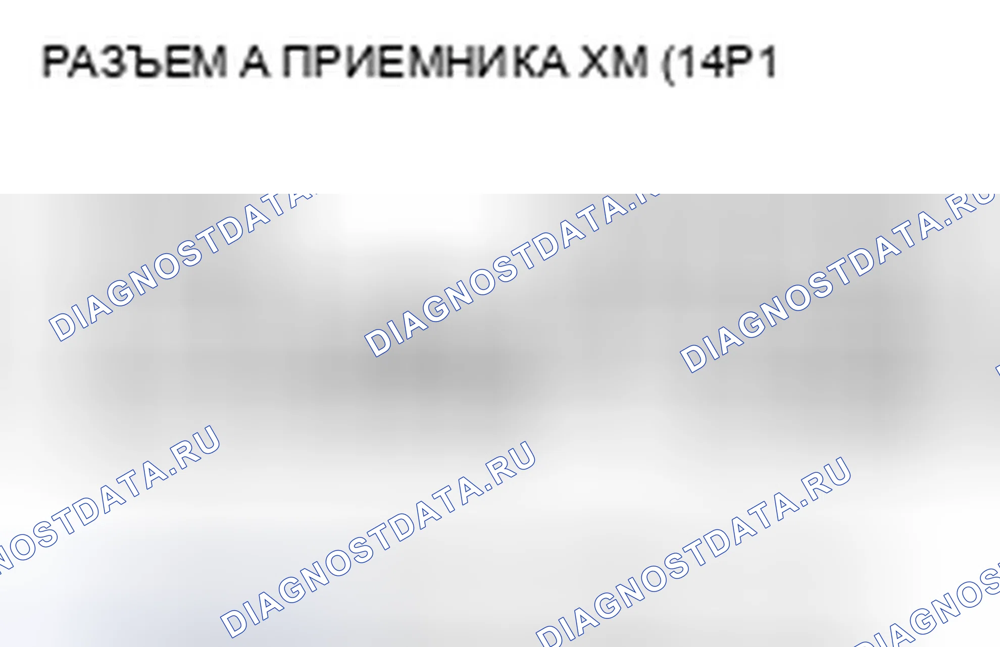 Рис. 676. Honda Accord VIII