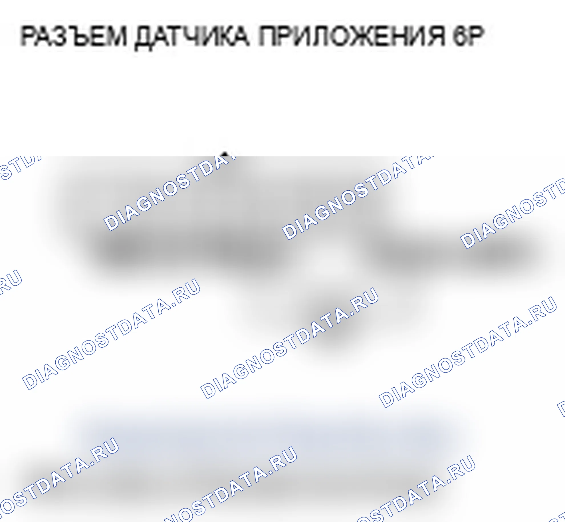 Рис. 67: P2128 расшифровка кода ошибки: высокое напряжение цепи датчика B APP (датчик E положение дроссельной заслонки). Acura RDX I
