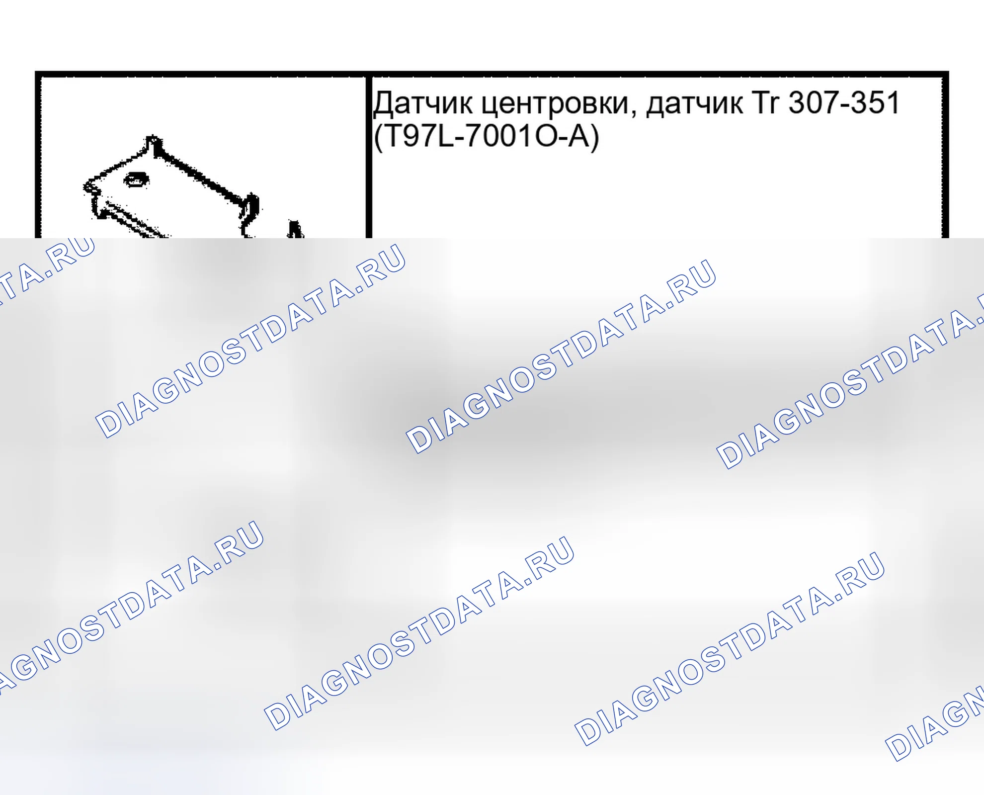 Рис. 645: Вал и уплотнение рычага ручного управления. Ford Econoline E250 