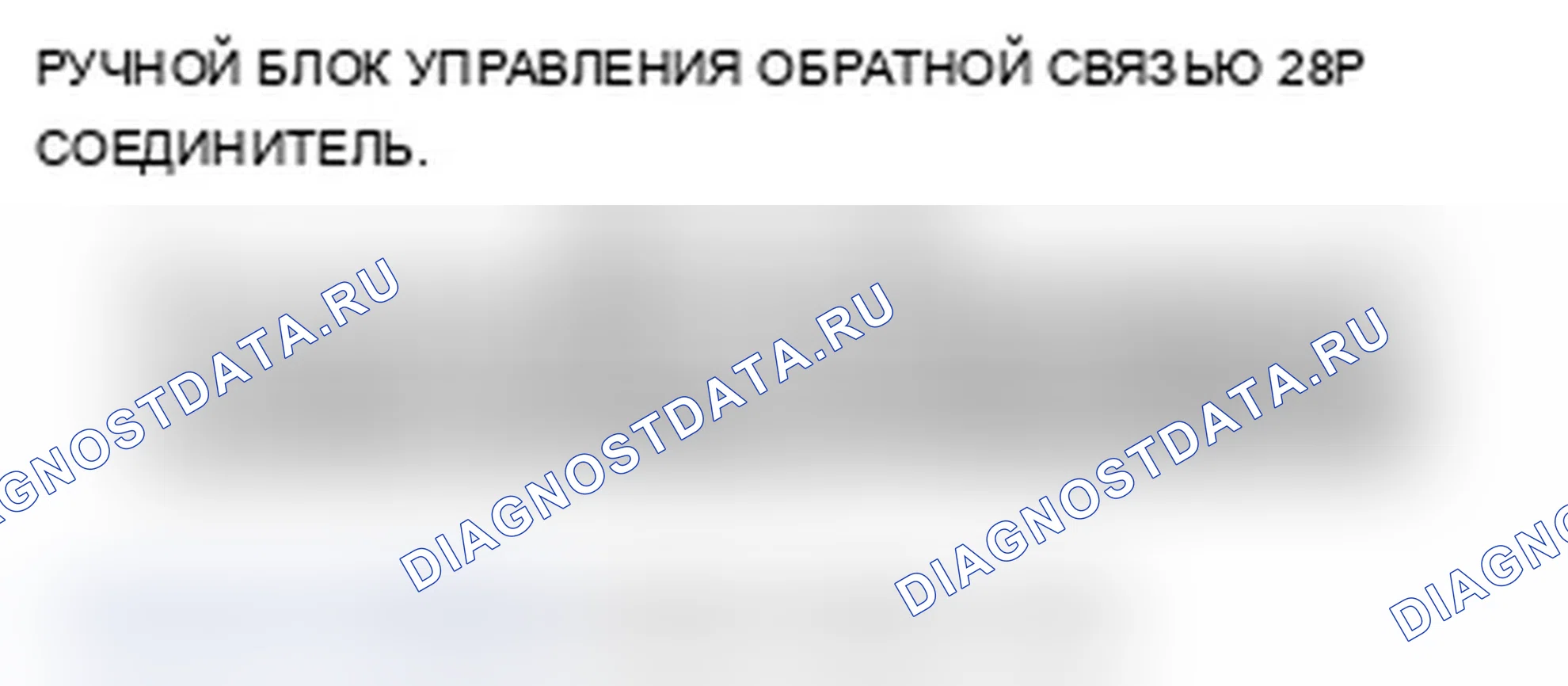 Рис. 516. Acura RDX I рестайлинг