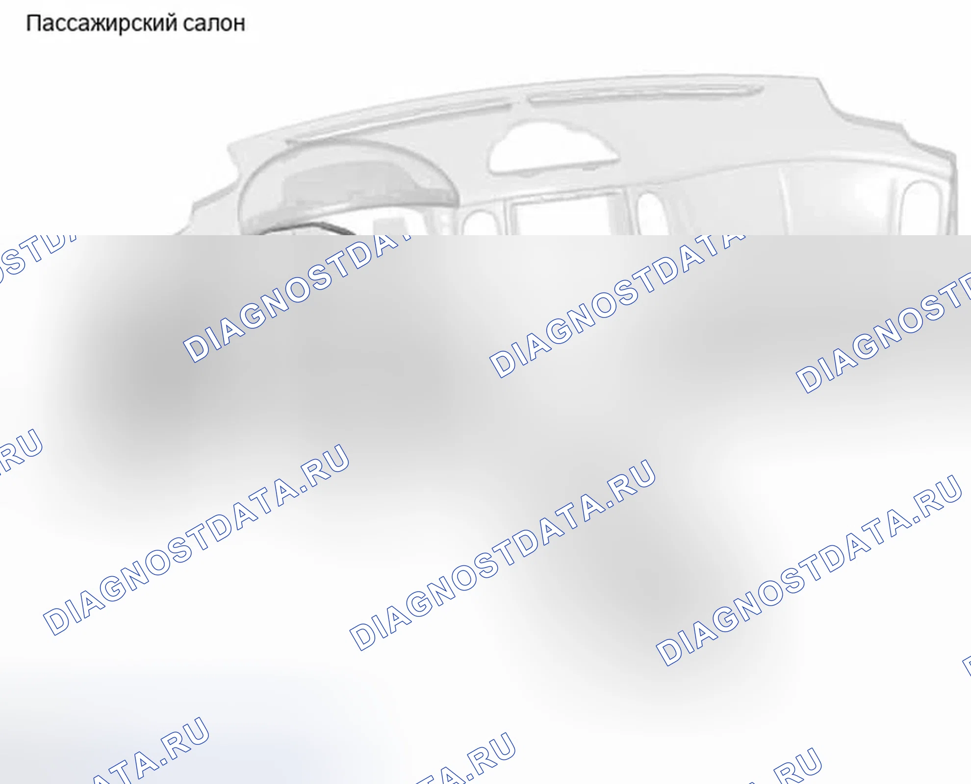 Рис. 89: ПАССАЖИРСКИЙ САЛОН. Infiniti QX50 I
