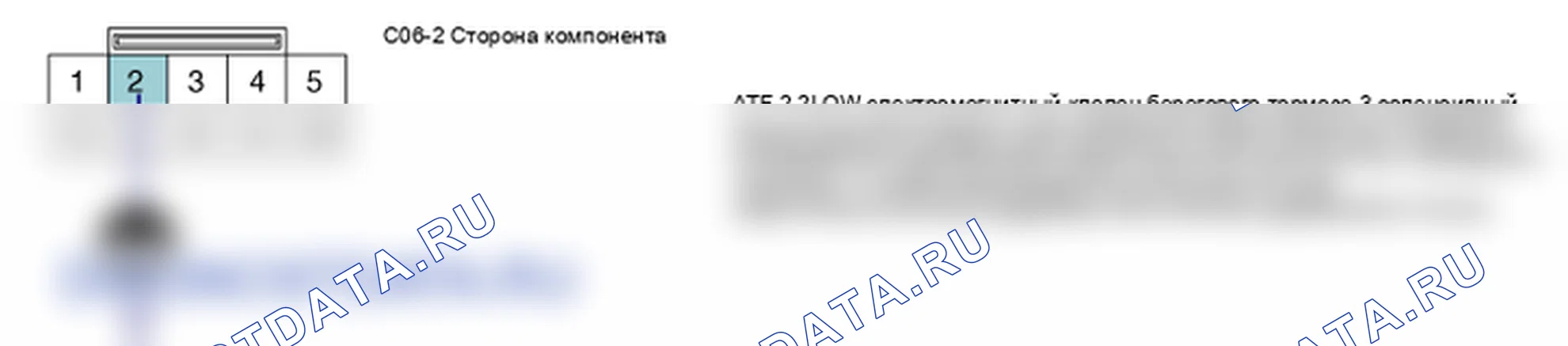 Проверка компонента — P0772. Kia Sorento BL