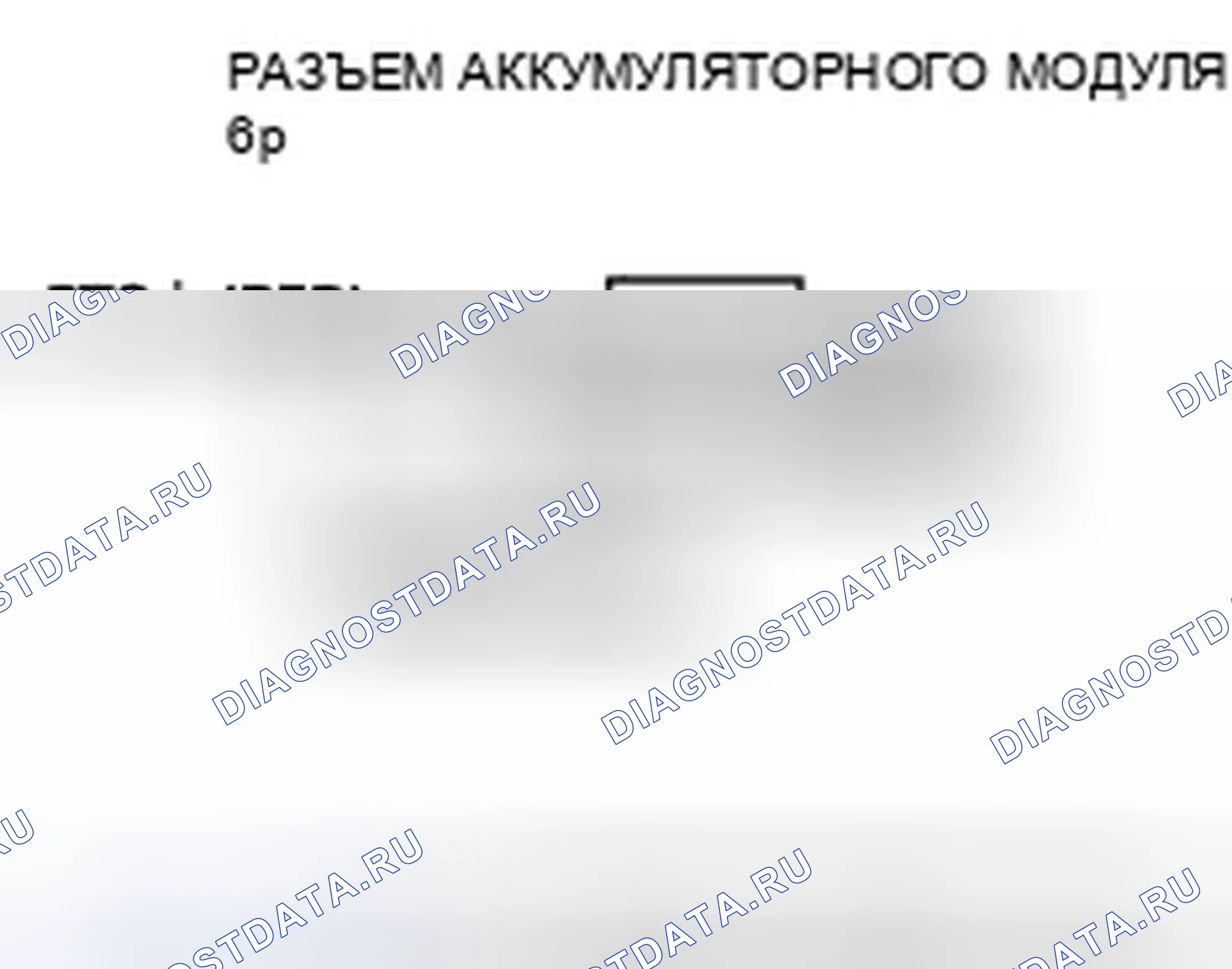 Рис. 382. Honda Accord VII рестайлинг