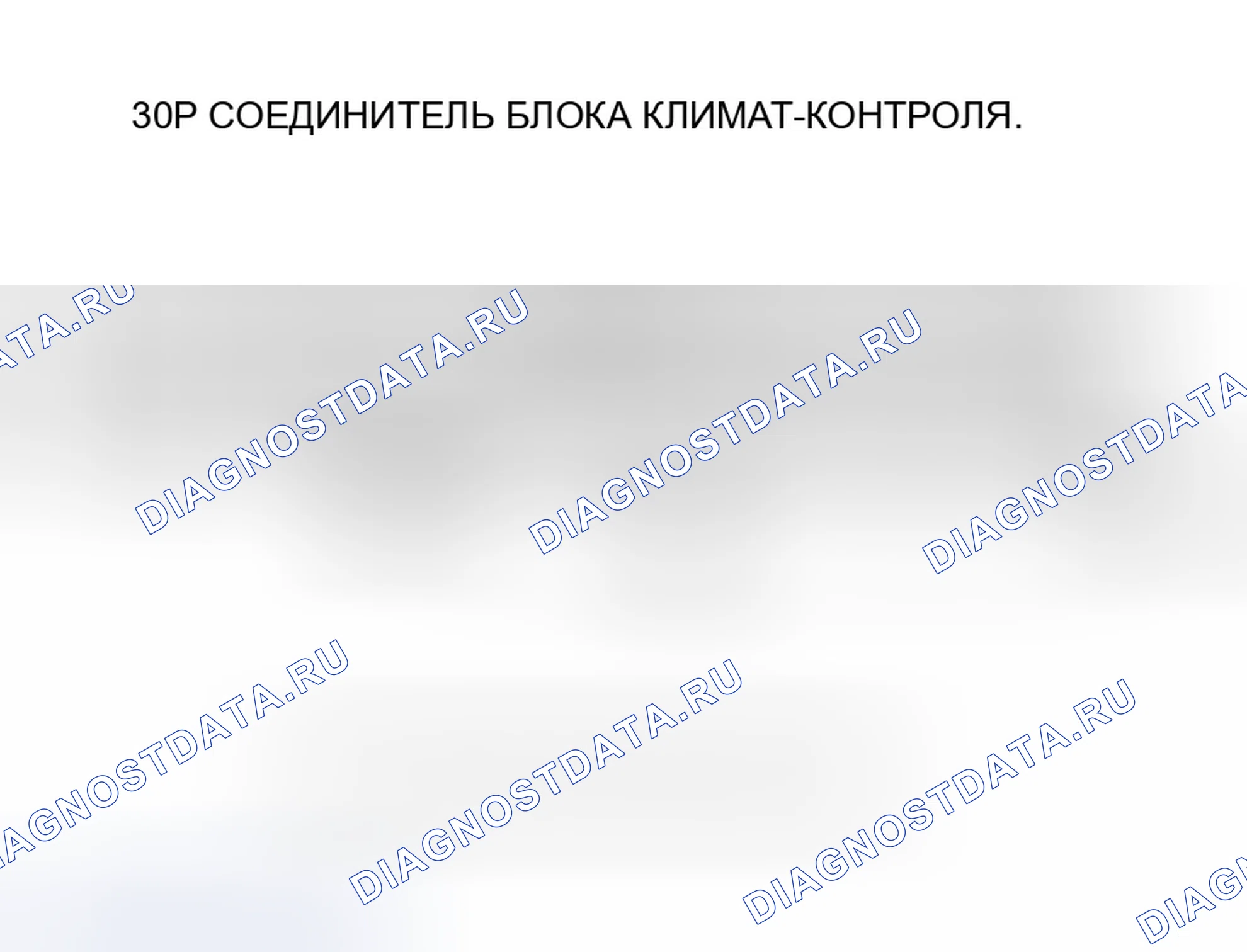 Рис. 34. Honda Odyssey III