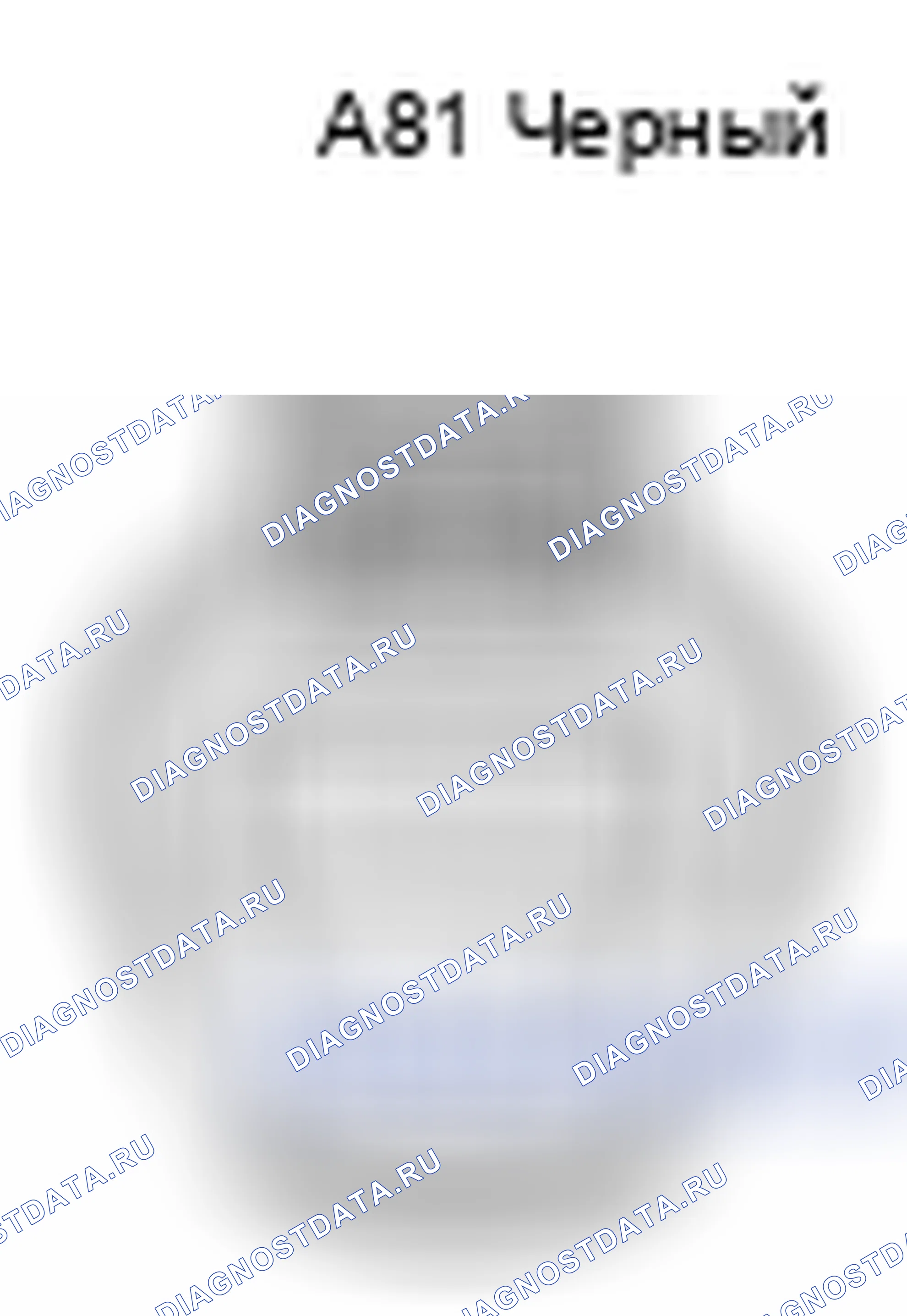Рис. 449: Вид с торца разъема двигателя стеклоочистителя (A81). Toyota Camry XV40 рестайлинг