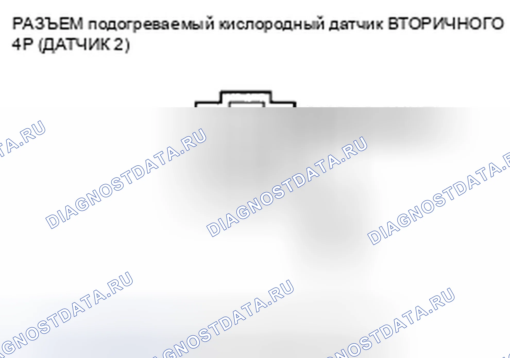 Рис. 577: расшифровка кода ошибки P0137: Низковольтная вторичная цепь подогреваемый кислородный датчик (датчик 2). Honda Civic VIII рестайлинг