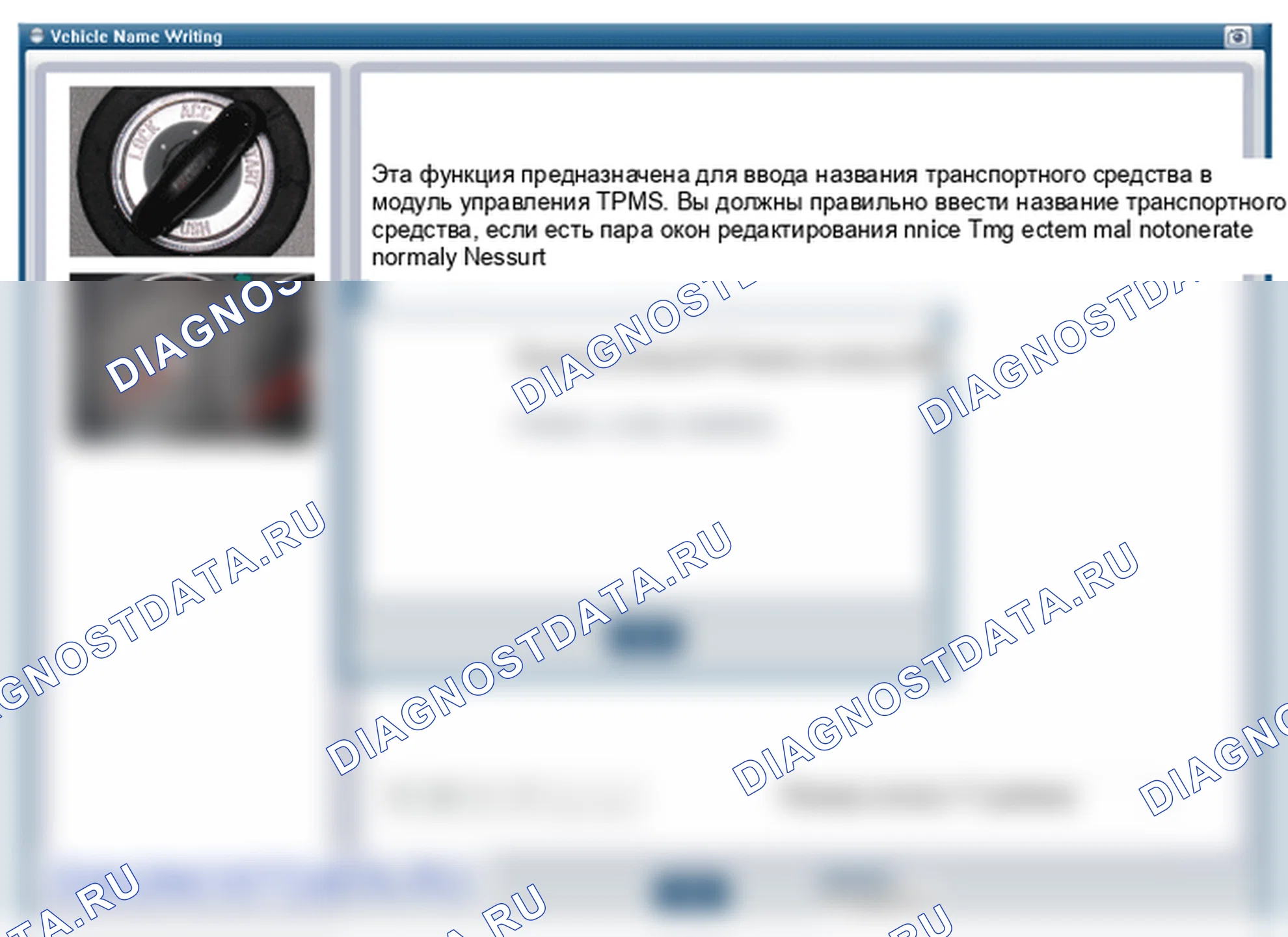 Регулировка приёмника TPMS. Hyundai Santafe Sport DMA