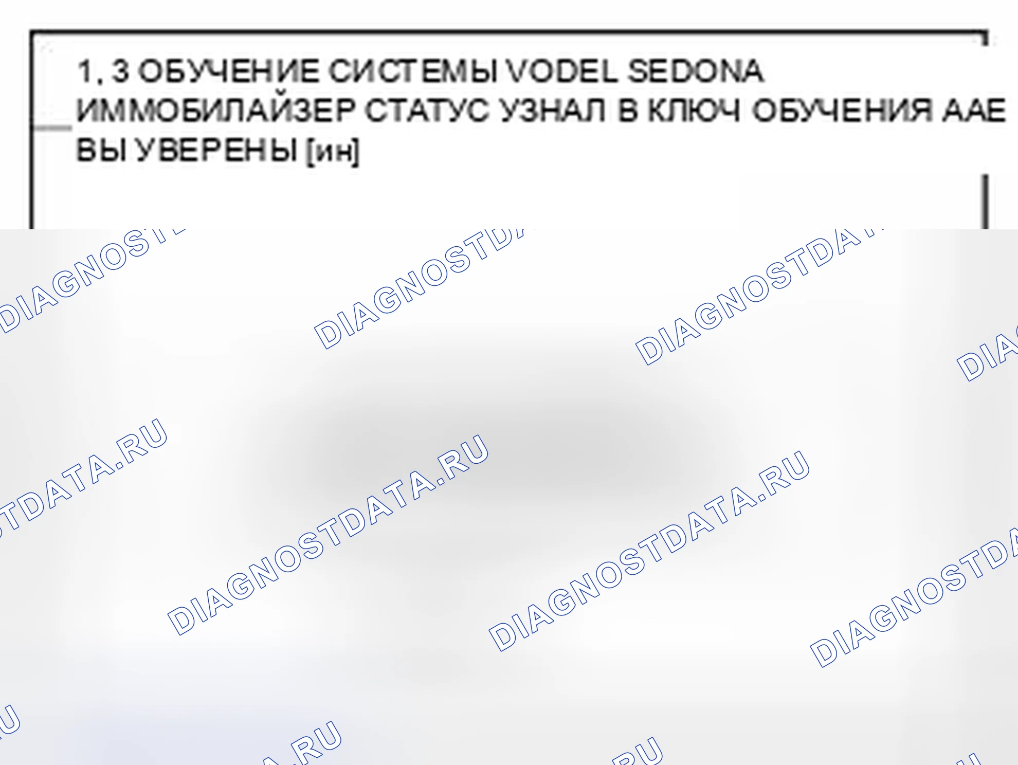 Рис. 14. Kia Sedona II рестайлинг