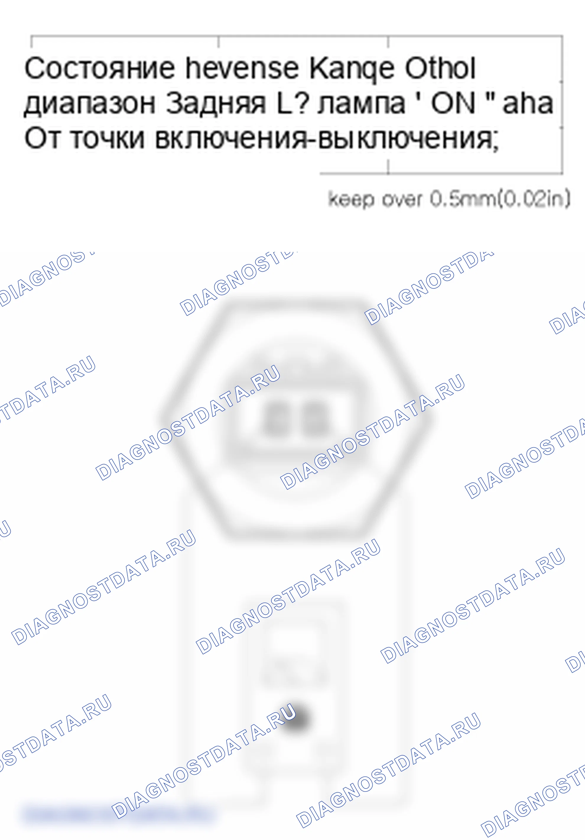 Проверка выключателя резервной лампы. Hyundai Elantra V рестайлинг