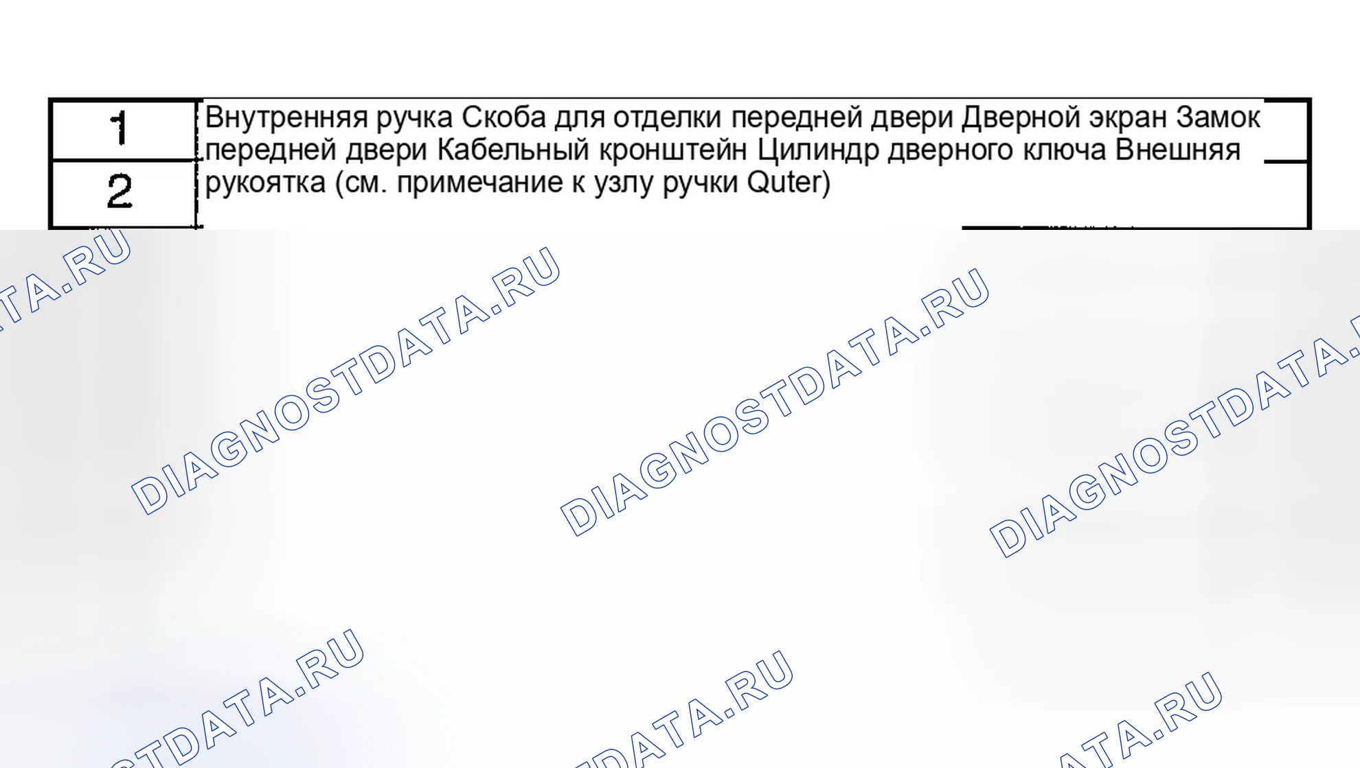 Рис. 31: СНЯТИЕ / УСТАНОВКА ЗАМКА И ОТКРЫВАТЕЛЯ ПЕРЕДНЕЙ ДВЕРИ. Mazda MPV II рестайлинг