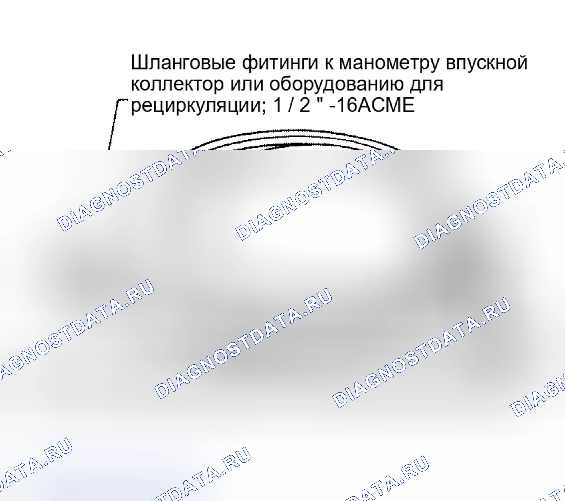 Рис. 84: СЕРВИСНЫЕ ШЛАНГИ. Honda Jazz I