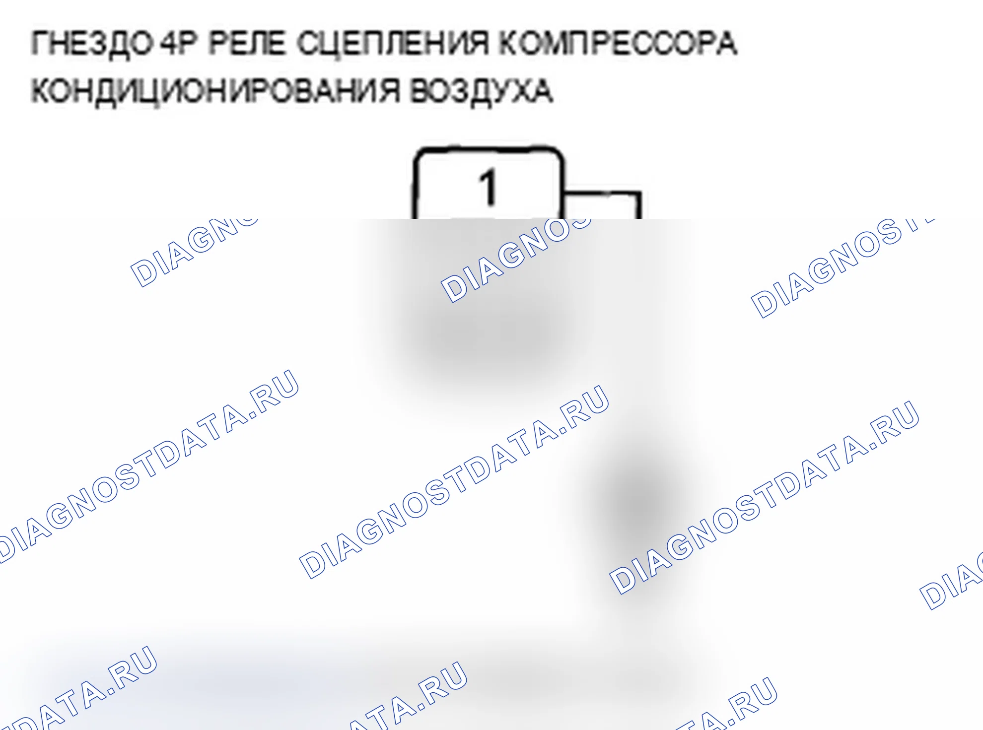 Рис. 127: Поиск и устранение неисправностей цепи сцепления компрессора переменного тока. Acura TL IV рестайлинг