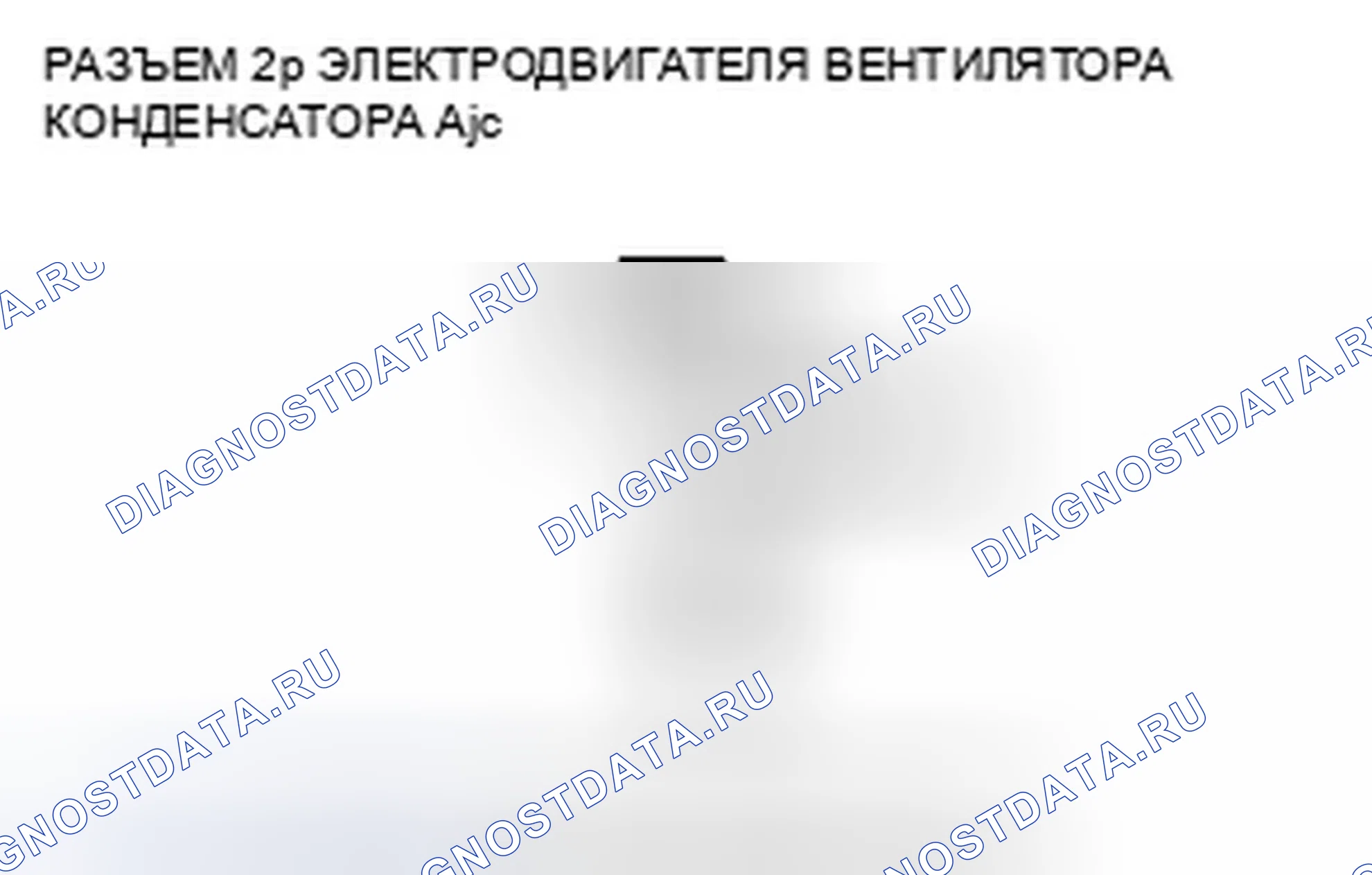 Рис. 22. Honda Accord VIII рестайлинг