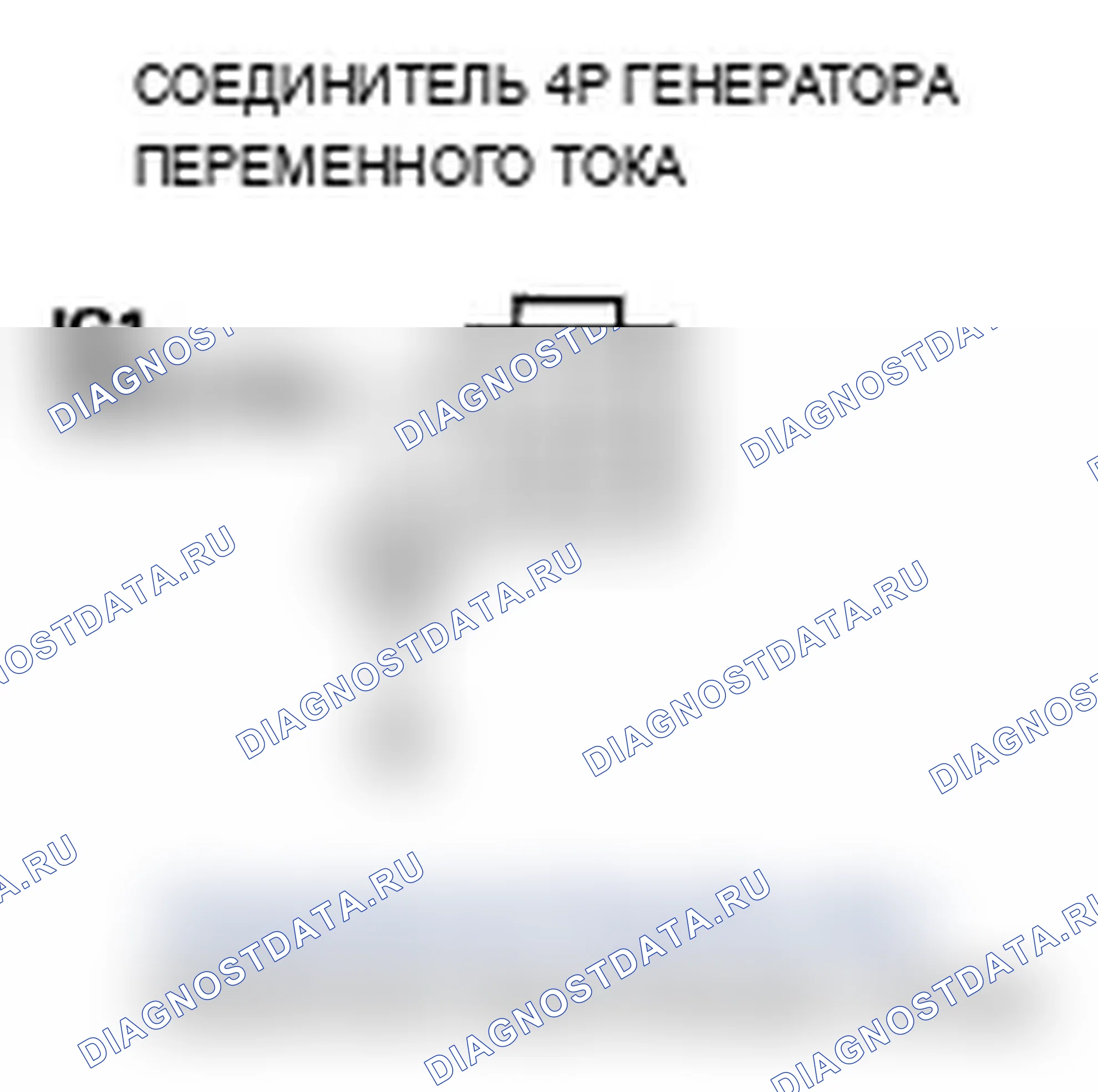 Рис. 101: P16BC расшифровка кода ошибки: низковольтная клеммная цепь генератора переменного тока FR/цепь IGP. Acura TL III рестайлинг