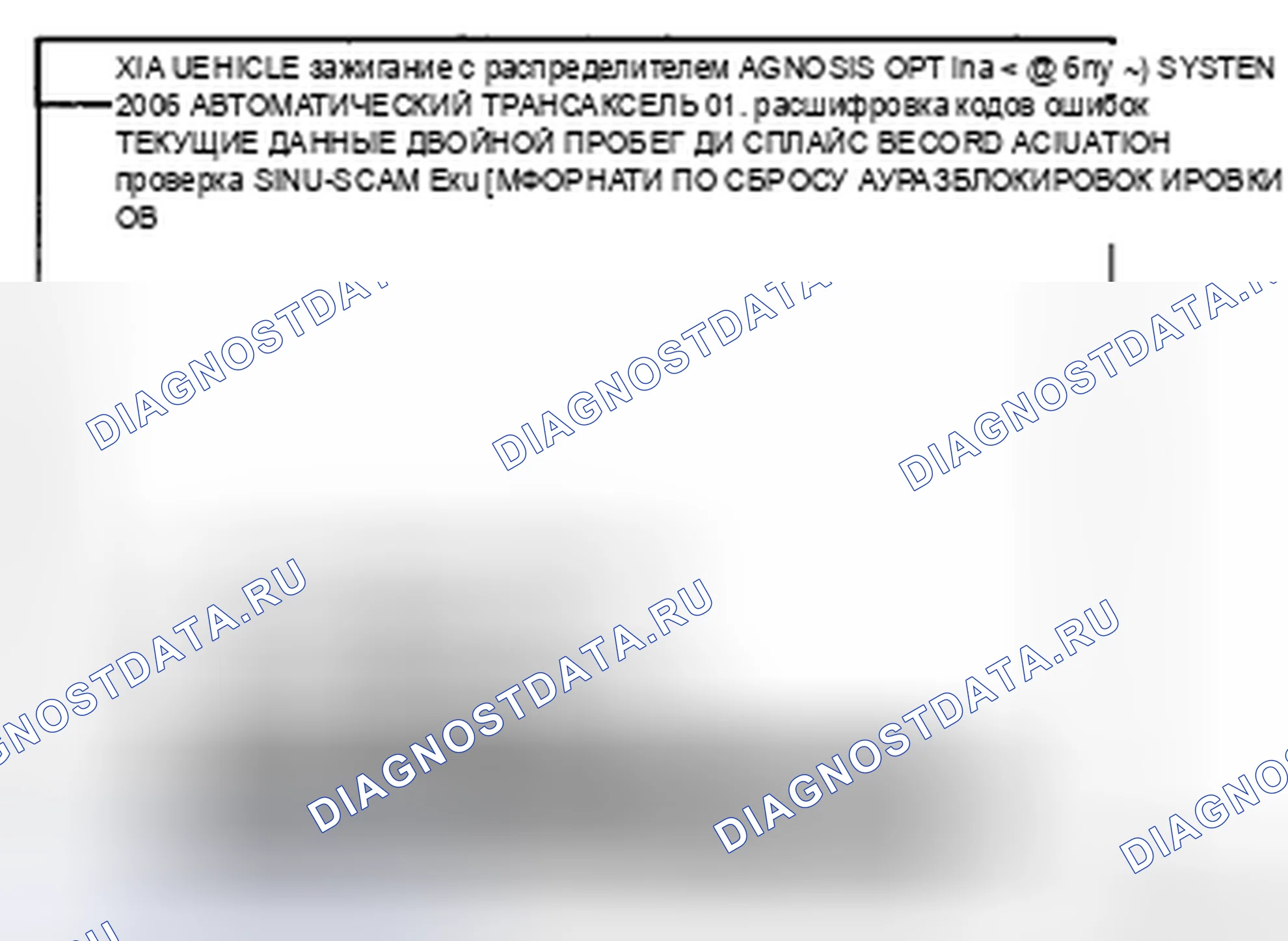 Рис. 121. Kia Magentis II
