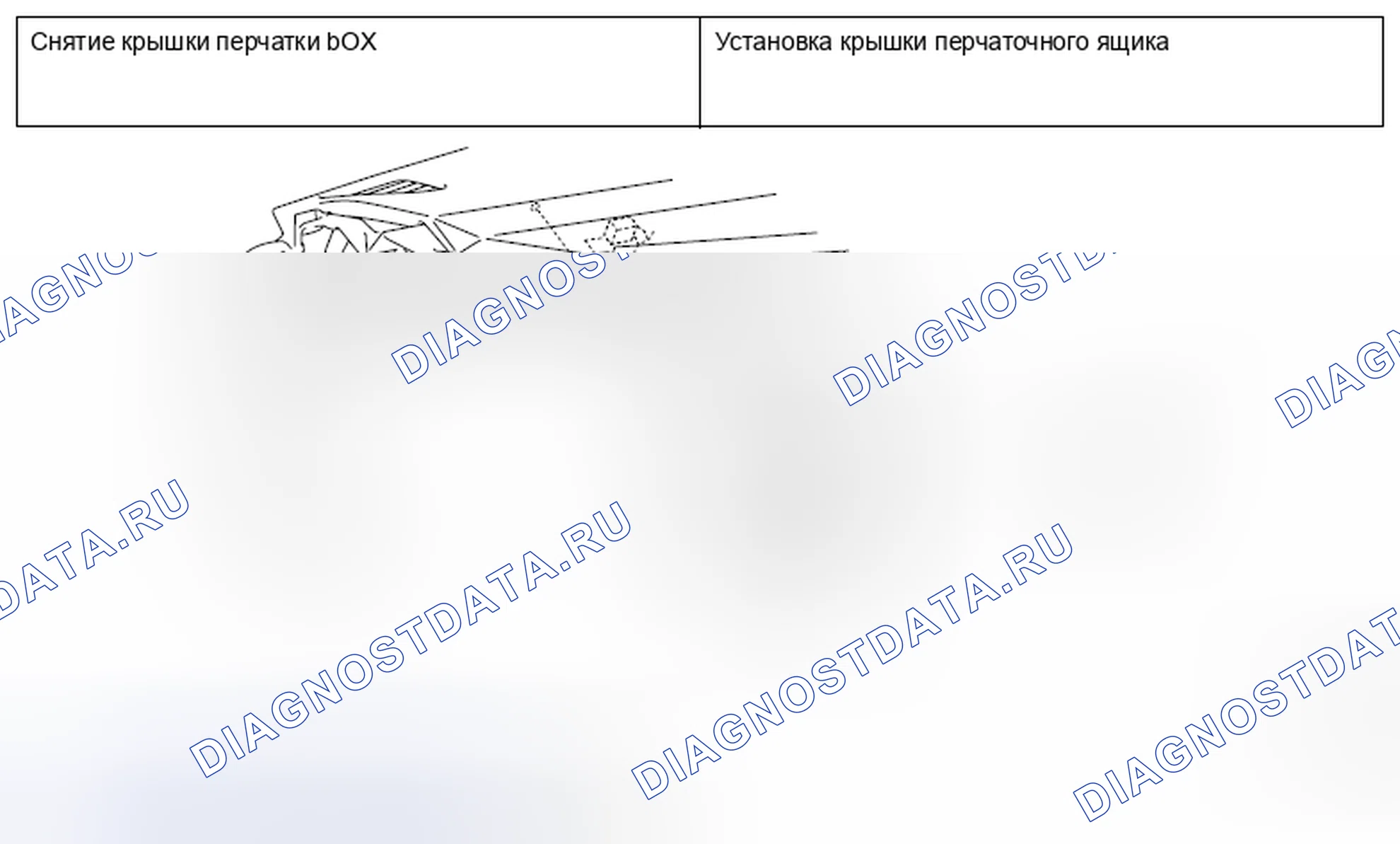 Рис. 798: СНЯТИЕ И УСТАНОВКА МОДУЛЯ ГРОМКОЙ СВЯЗИ. Mitsubishi Lancer Ralliart X рестайлинг