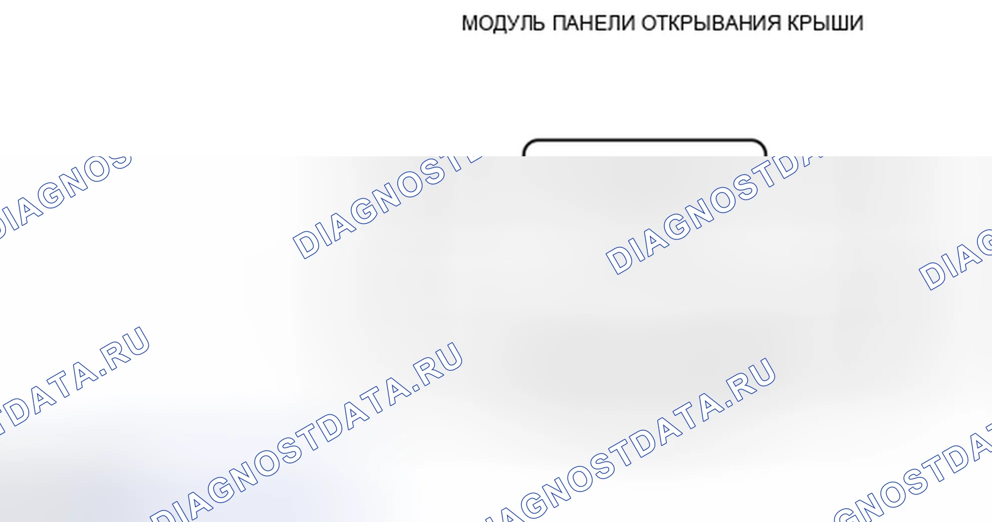 Рис. 78: ВИД С ТОРЦА СОЕДИНИТЕЛЯ - ОТКРЫВАЮЩАЯСЯ ПАНЕЛЬ КРЫШИ. Mazda Tribute II