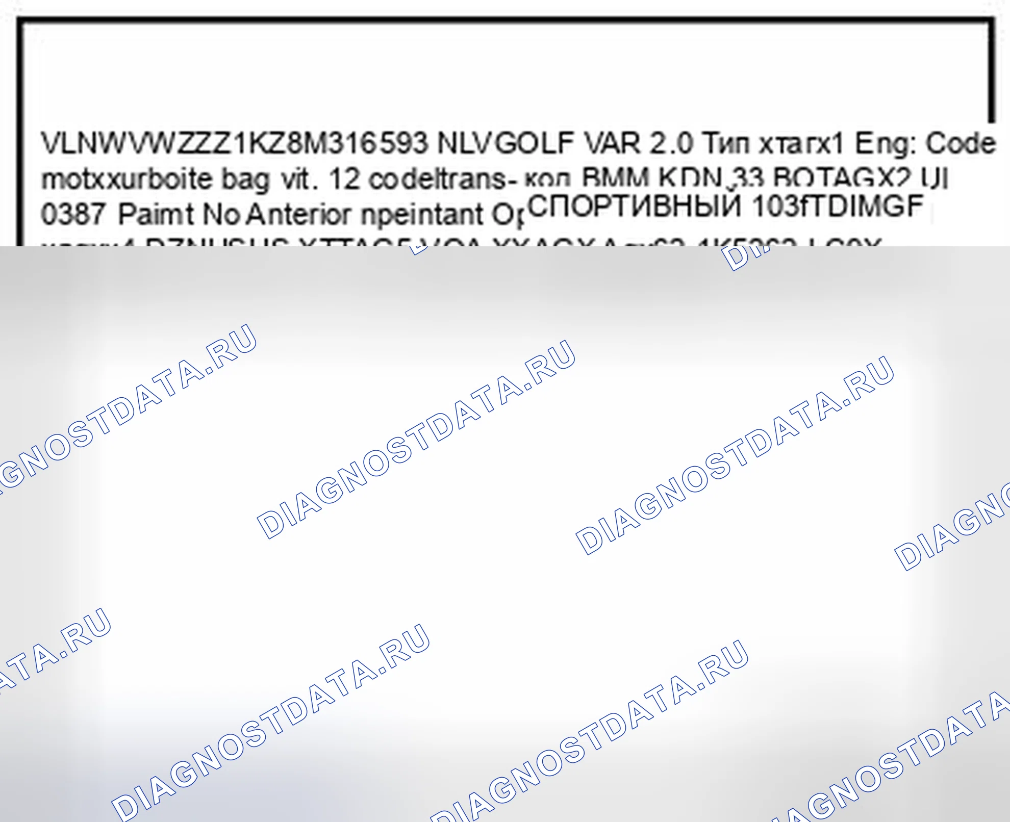 Рис. 1: ПРИСВОЕНИЕ НОМЕРА PR ТОРМОЗАМ. Volkswagen Jetta V