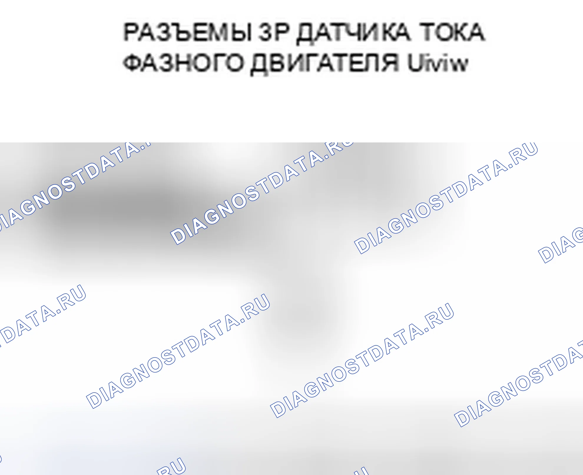 Рис. 216. Honda Accord VII рестайлинг
