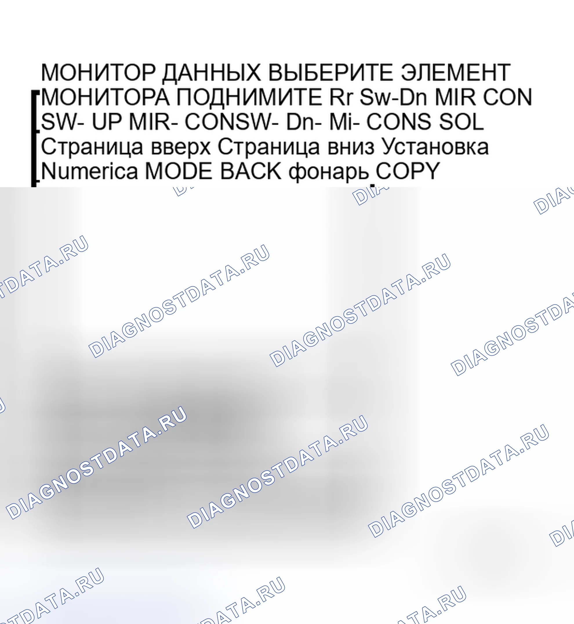 Рис. 93: Проверка цепи переключателя дистанционного управления дверным зеркалом (переключатель зеркала). Honda N-WGN I