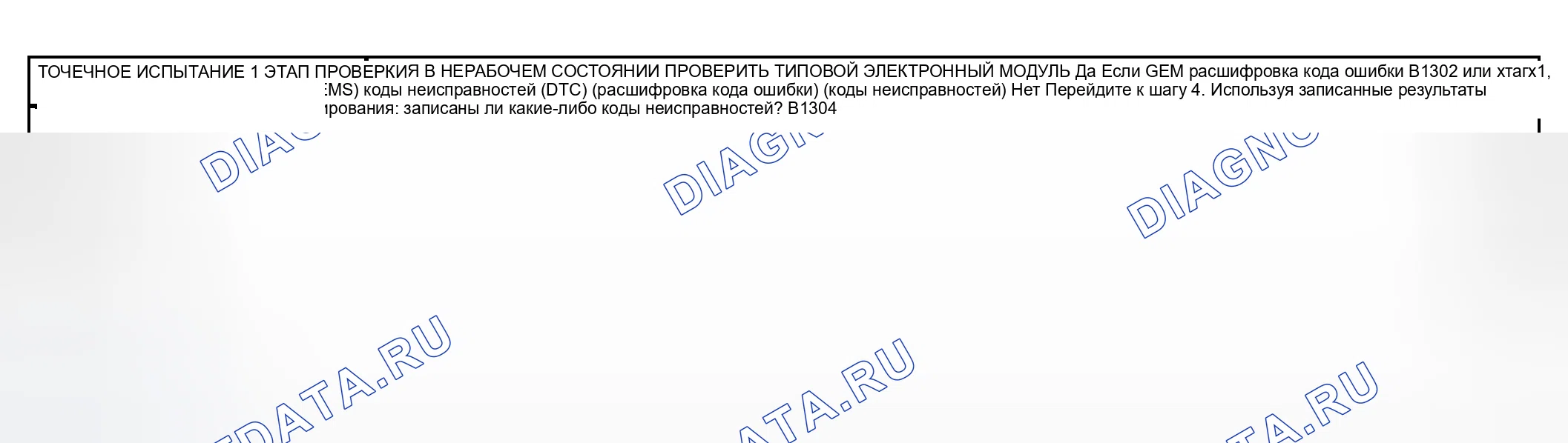Рис. 4: КОНТРОЛЬНЫЙ ТЕСТ 1: ВСЕ ОКНА ПИТАНИЯ НЕ РАБОТАЮТ. Mazda Tribute I