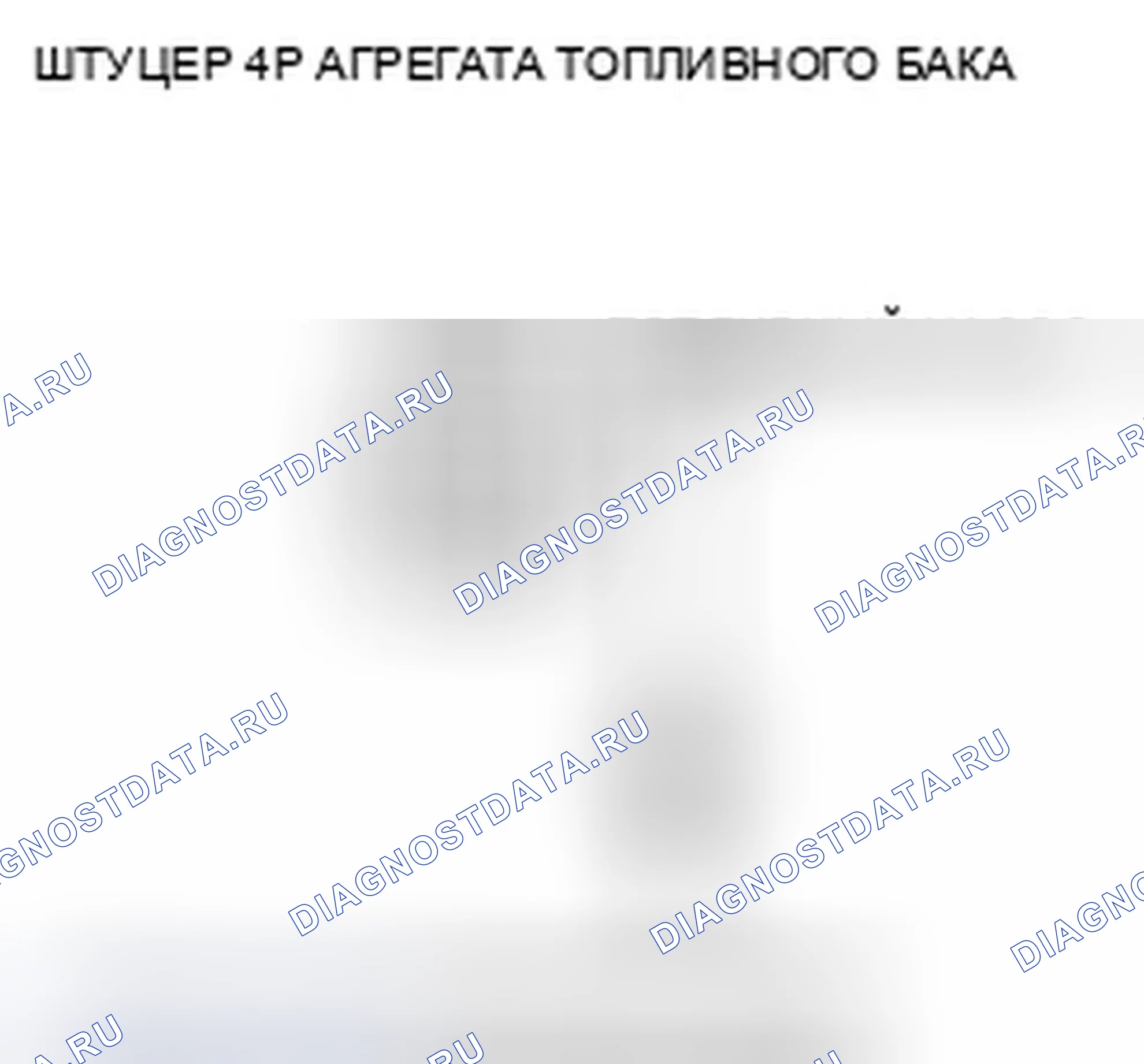 Рис. 127. Honda Crosstour I