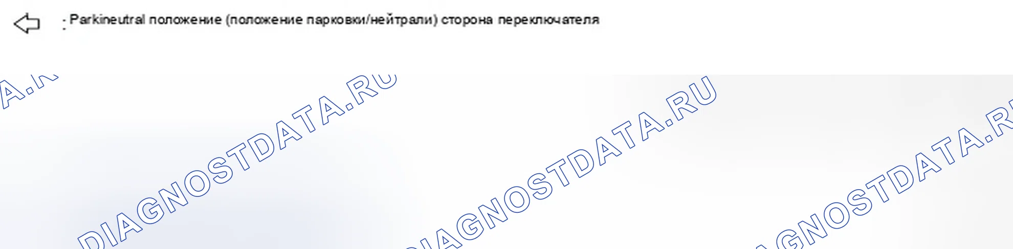 Рис. 92. Infiniti G37 IV рестайлинг