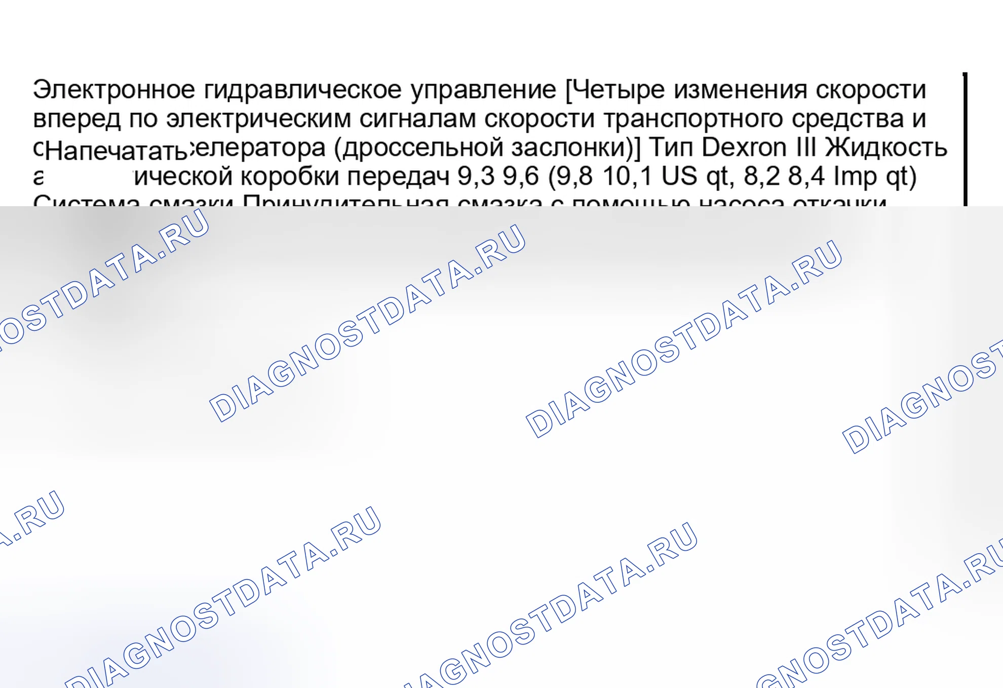 Рис. 103: ГИДРАВЛИЧЕСКОЕ УПРАВЛЕНИЕ И СМАЗКА. Subaru Forester SG