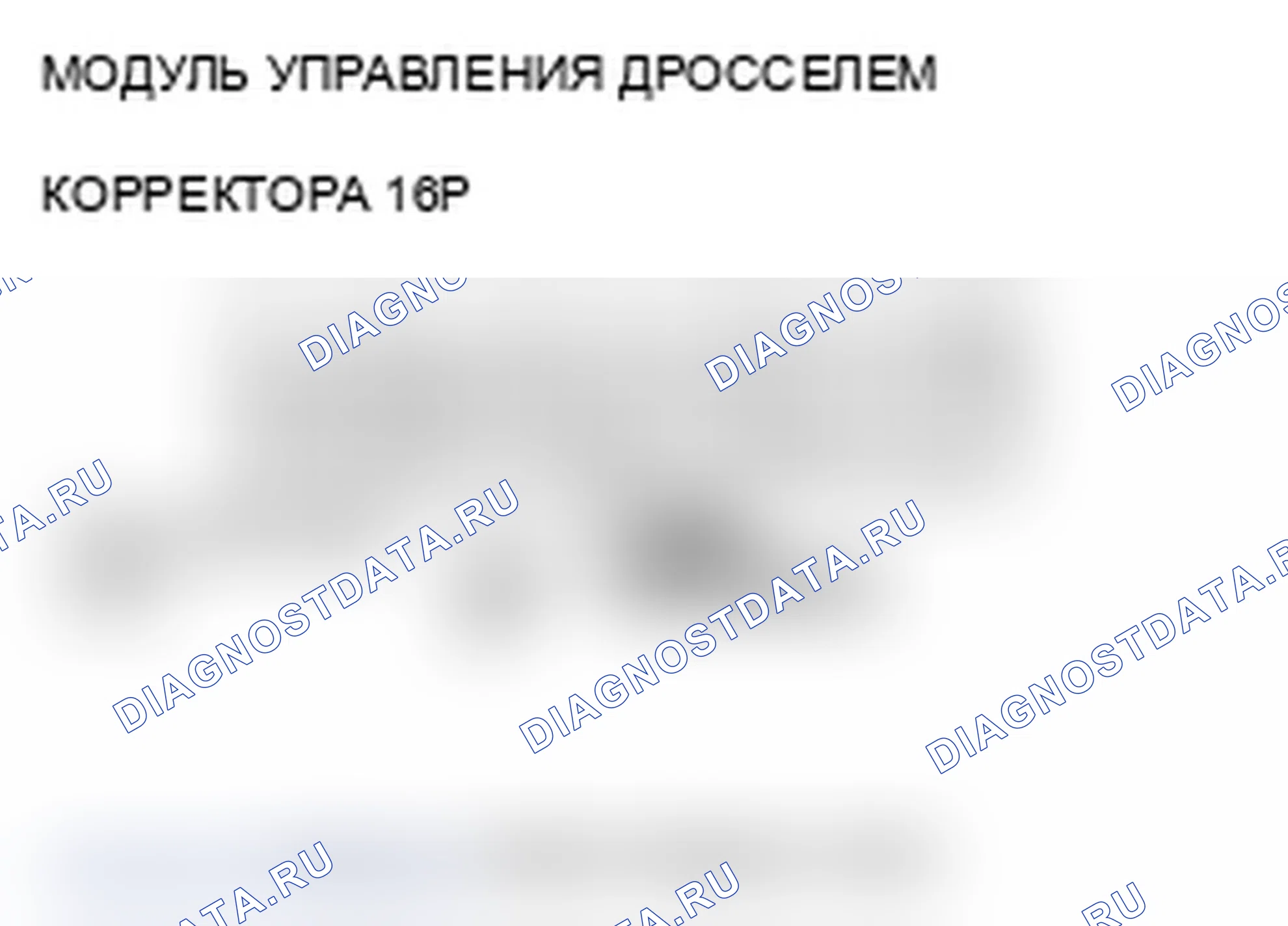 Рис. 53. Acura TL III рестайлинг