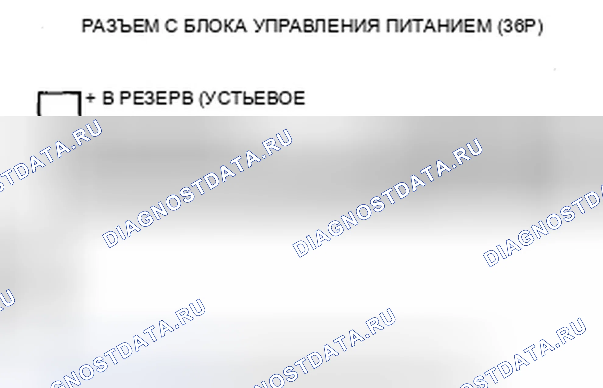 Рис. 14: U128B расшифровка кода ошибки: потеря связи модуля управления манометром с блоком управления питанием. Acura ZDX I