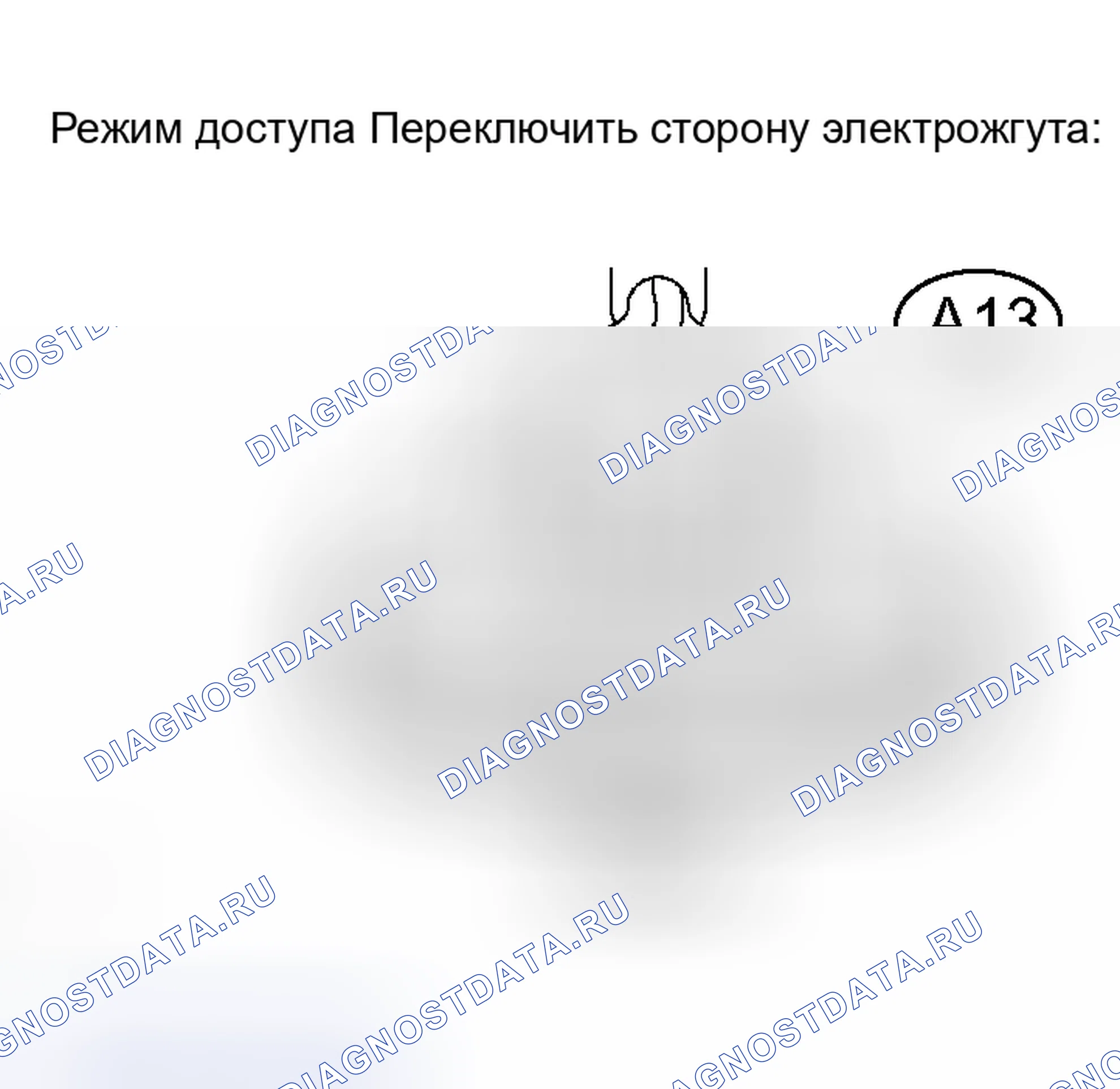 Рис. 156. Honda Accord VIII рестайлинг