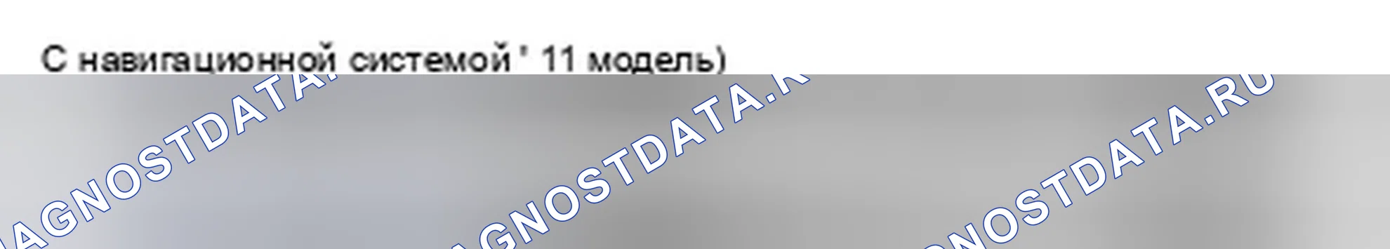 Рис. 80. Honda Accord VIII