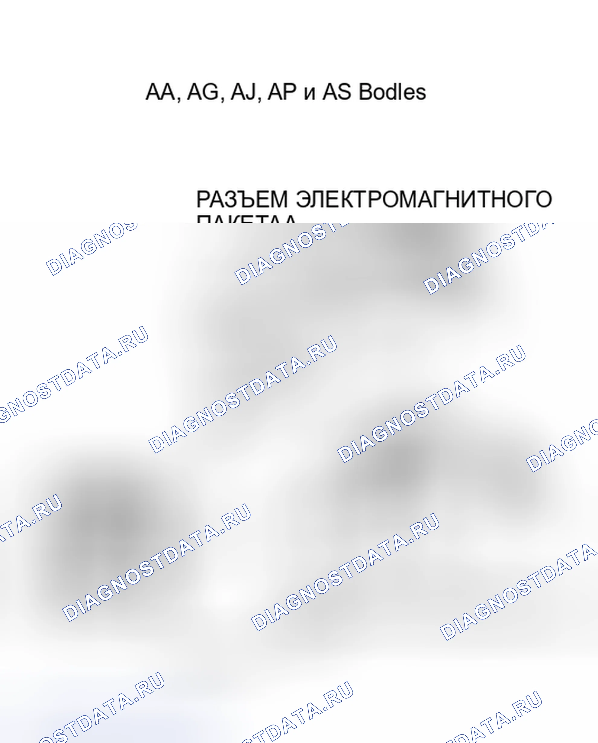 Рис. 254. Plymouth Acclaim I