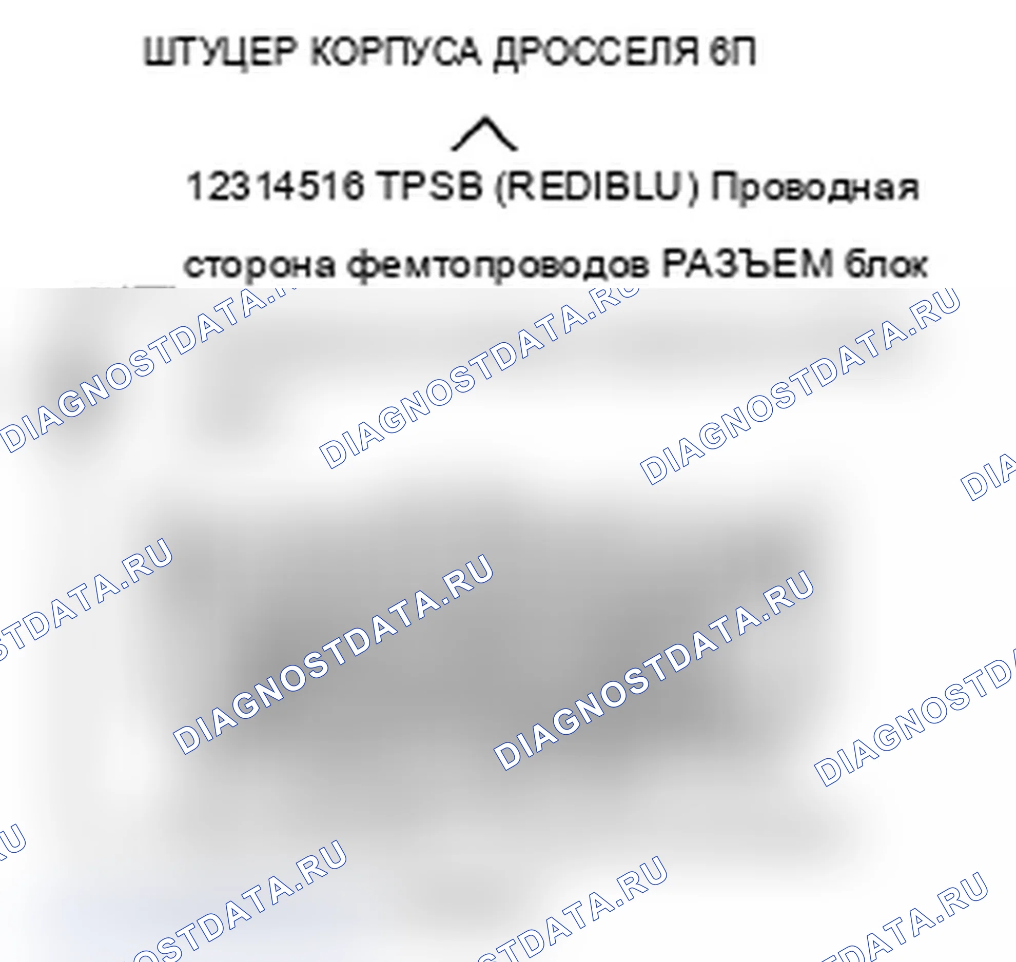Рис. 45. Acura TL IV
