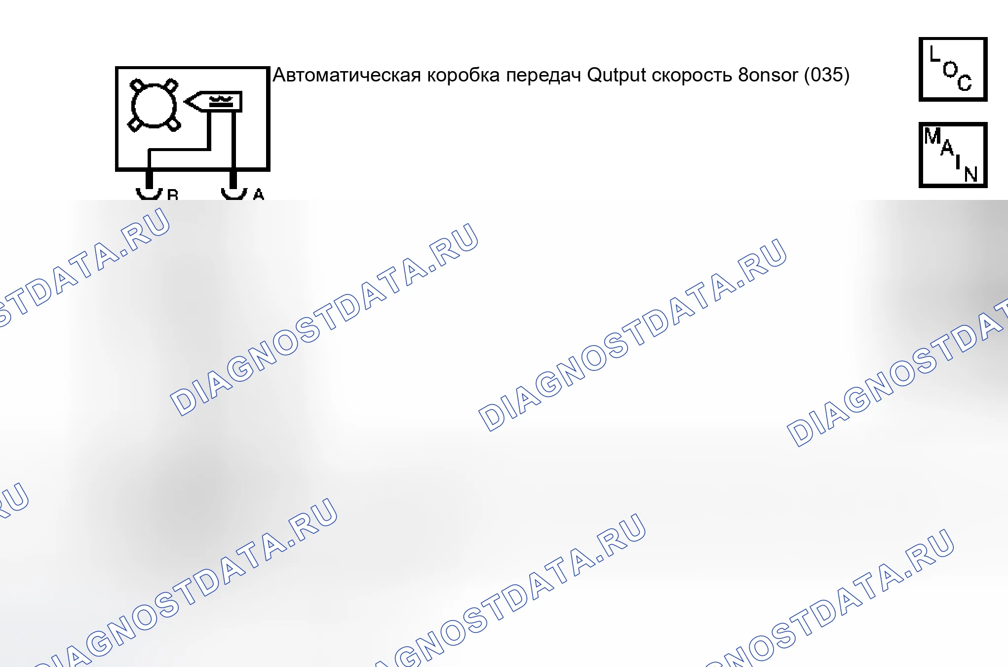 Рис. 112: расшифровка кода ошибки P0722. Kia Rio III