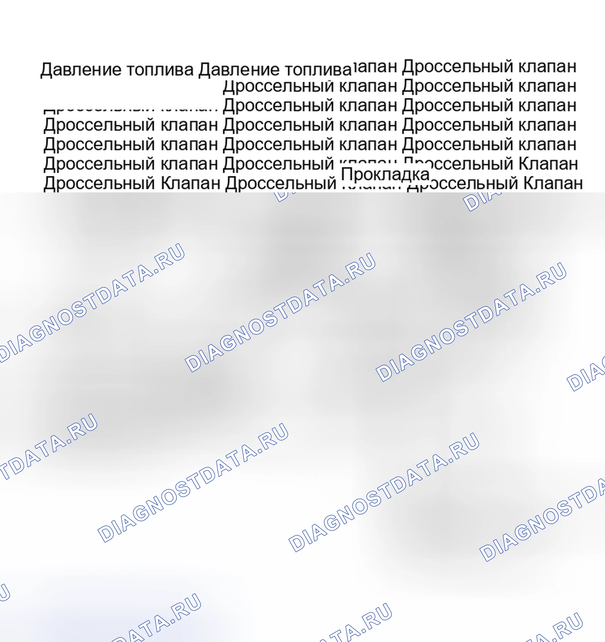 Рис. 12: 3.0L Двигатель многоточечной системы впрыска топлива. Ford Club Wagon E350 