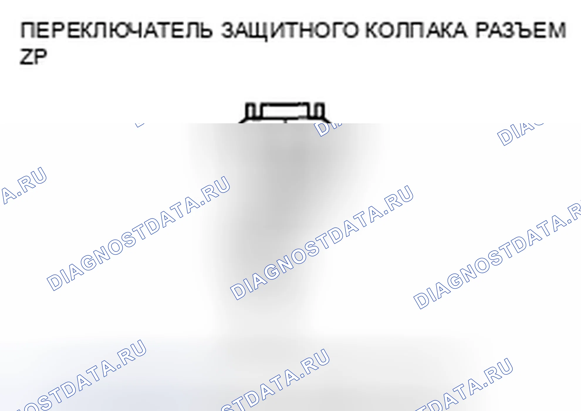 Рис. 79. Honda Accord VIII рестайлинг