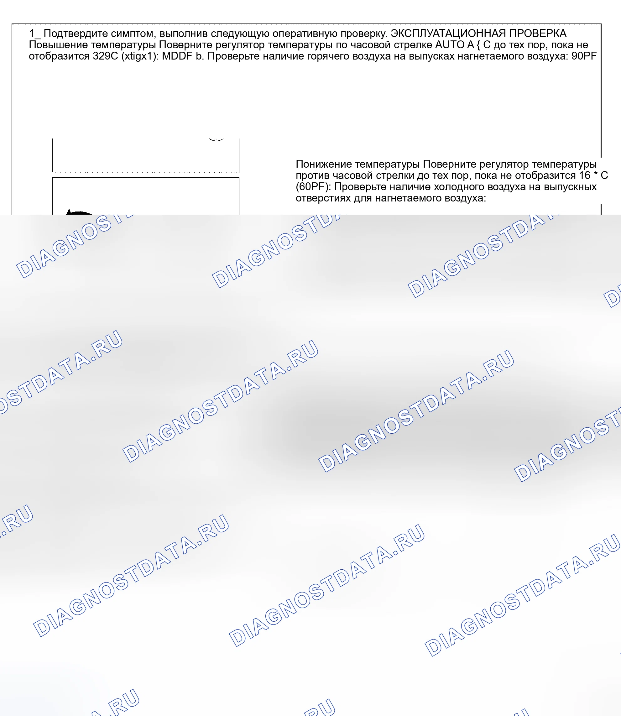 Рис. 185: КОНТРОЛЬНЫЙ ПОТОК. Honda Jazz AA I