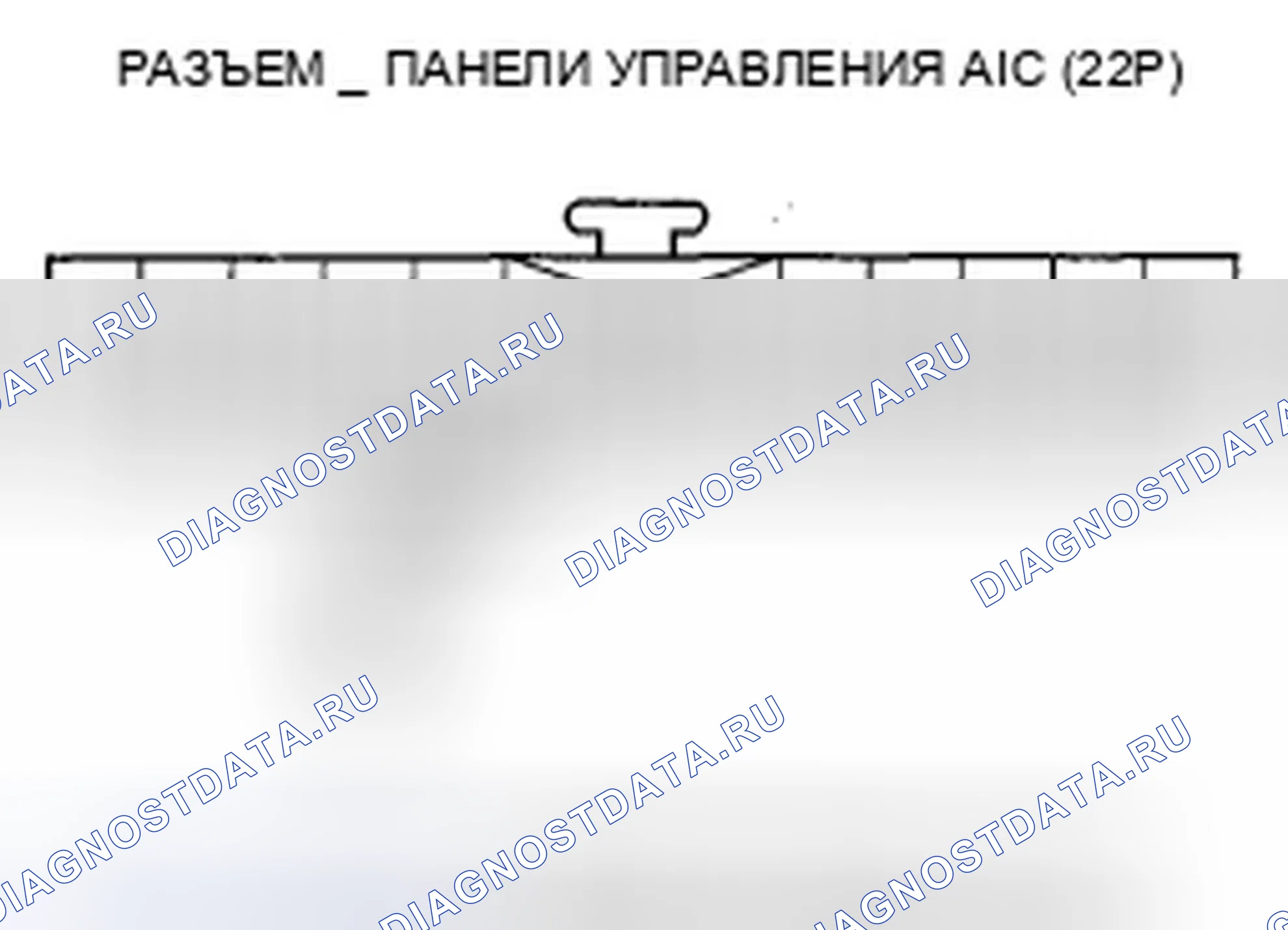 Рис. 120: Индикатор расшифровка кода ошибки B1232 или расшифровка кода ошибки 8: Короткое замыкание в цепи датчика температуры испарителя. Honda Odyssey IV