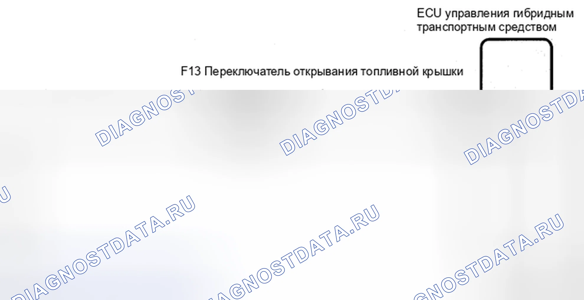 Рис. 48: электросхема. Honda Accord IX
