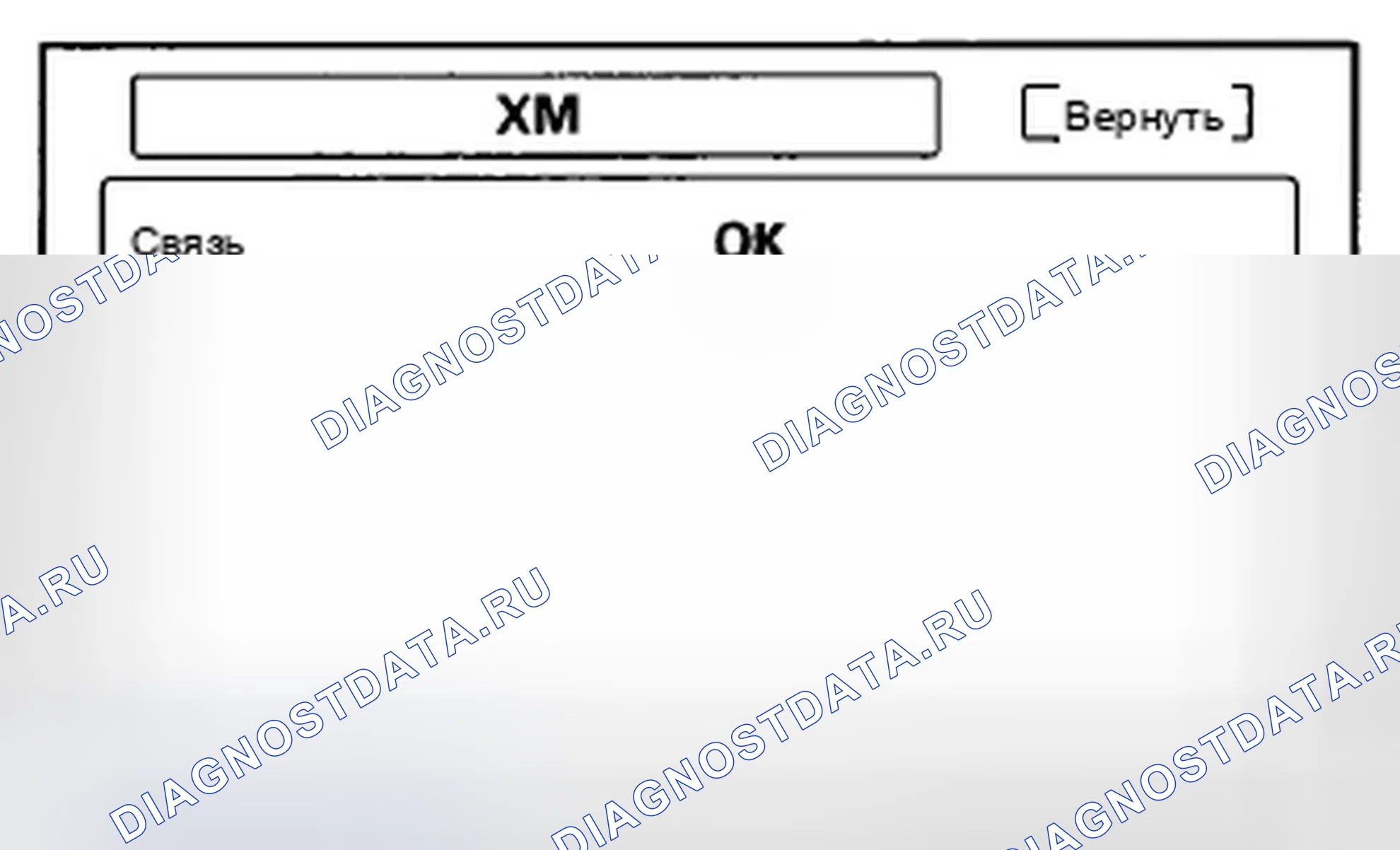 Рис. 359: Xm. Honda Accord VIII