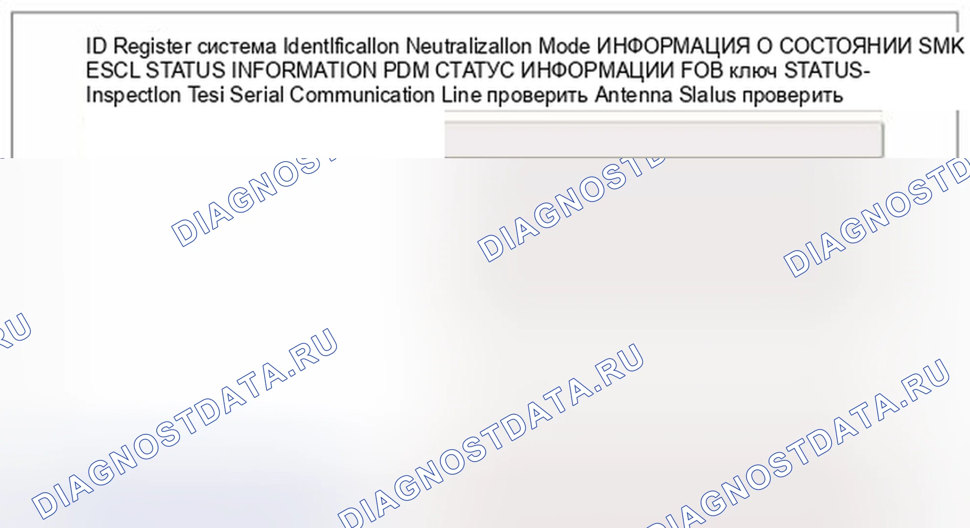 Рис. 65: Проверка состояния антенны. Geely SC7 I